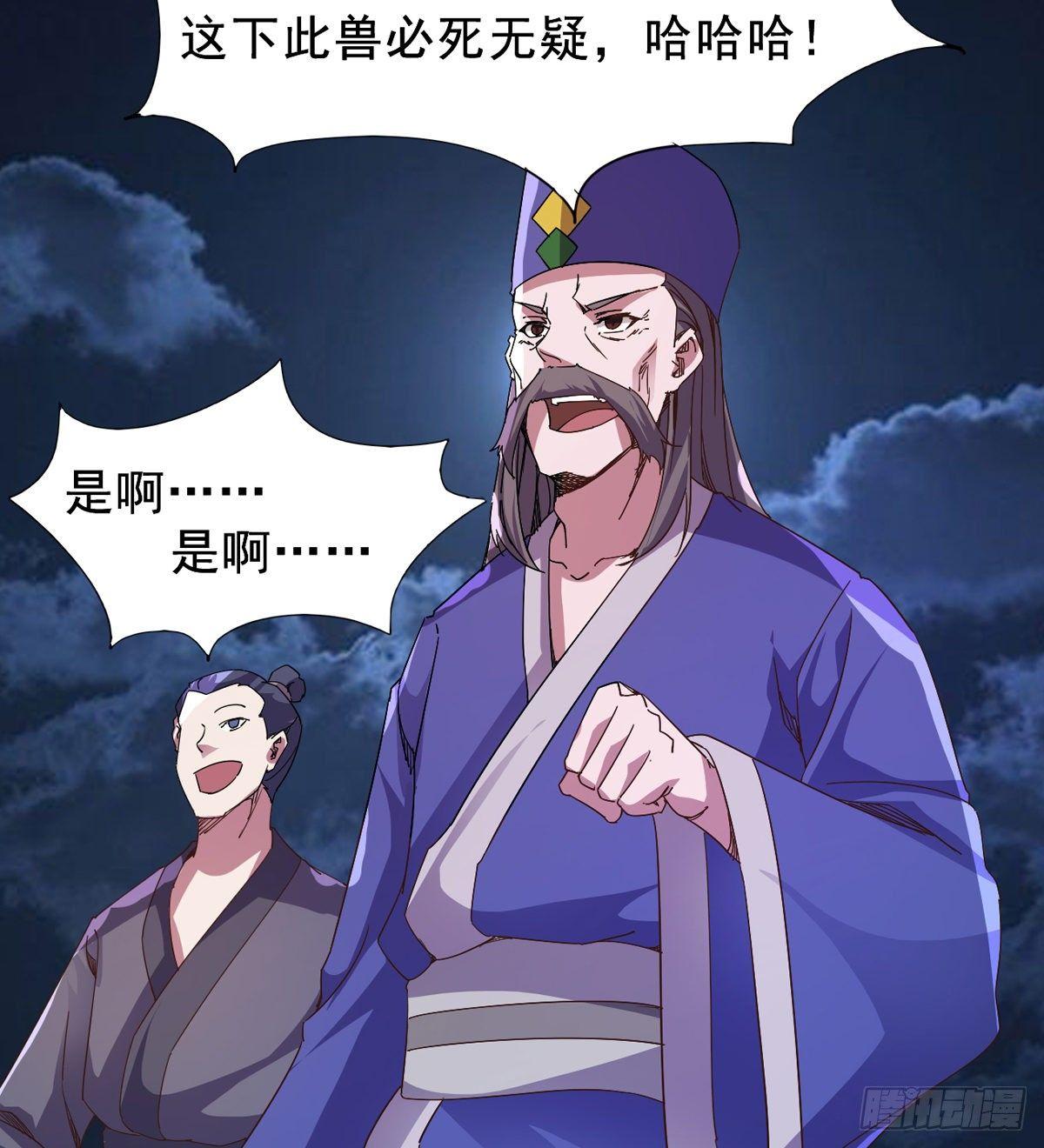 剑途韩漫全集-联手击毙兽王无删减无遮挡章节图片 