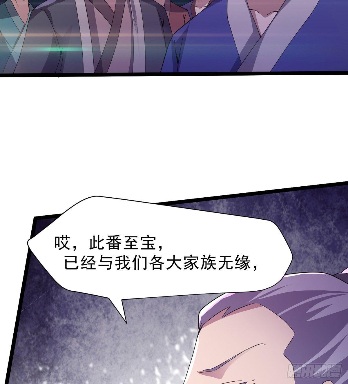 剑途韩漫全集-激烈混战！无删减无遮挡章节图片 