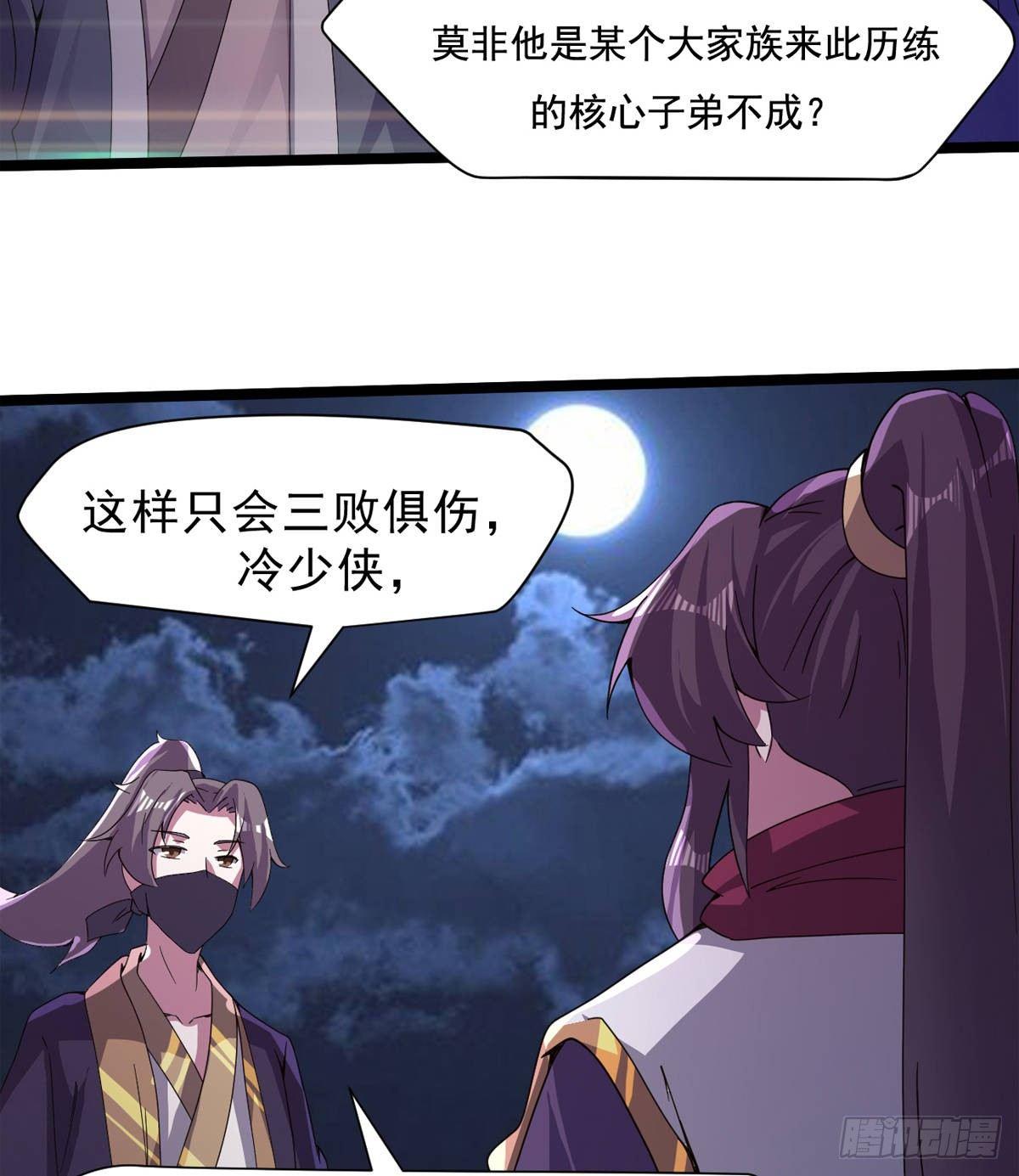剑途韩漫全集-激烈混战！无删减无遮挡章节图片 