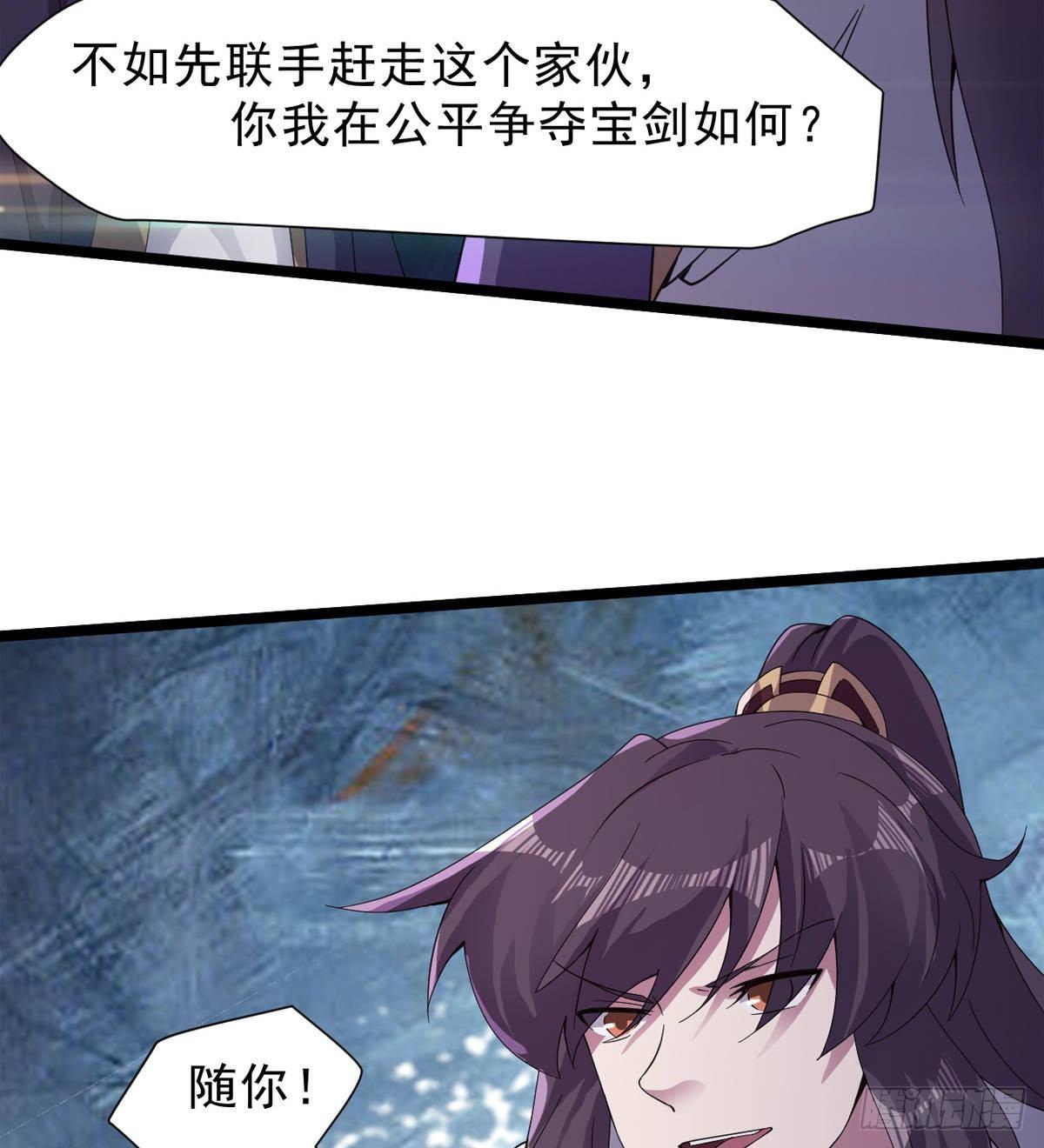 剑途韩漫全集-激烈混战！无删减无遮挡章节图片 
