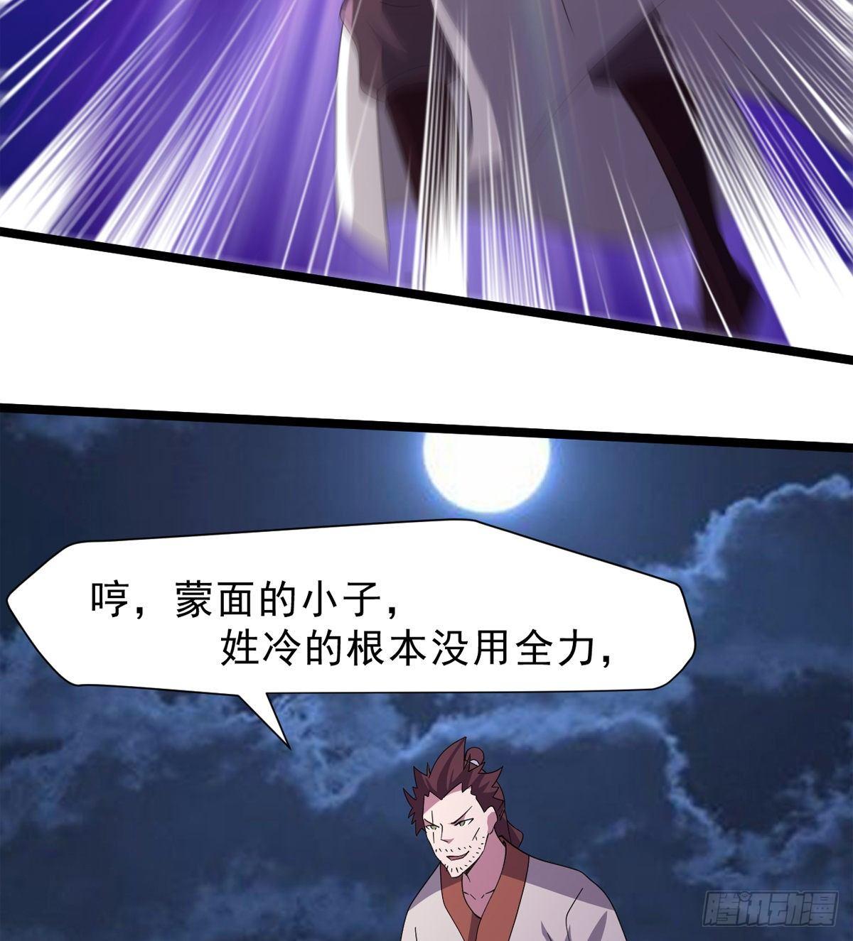 剑途韩漫全集-激烈混战！无删减无遮挡章节图片 