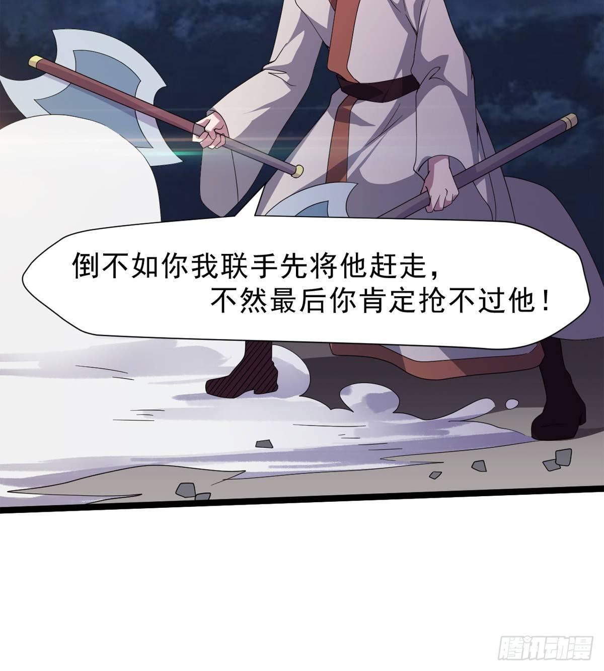 剑途韩漫全集-激烈混战！无删减无遮挡章节图片 