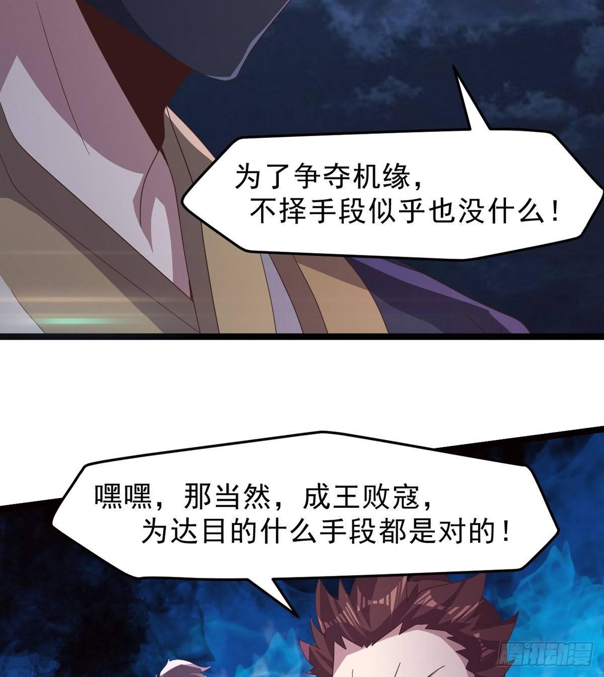 剑途韩漫全集-激烈混战！无删减无遮挡章节图片 