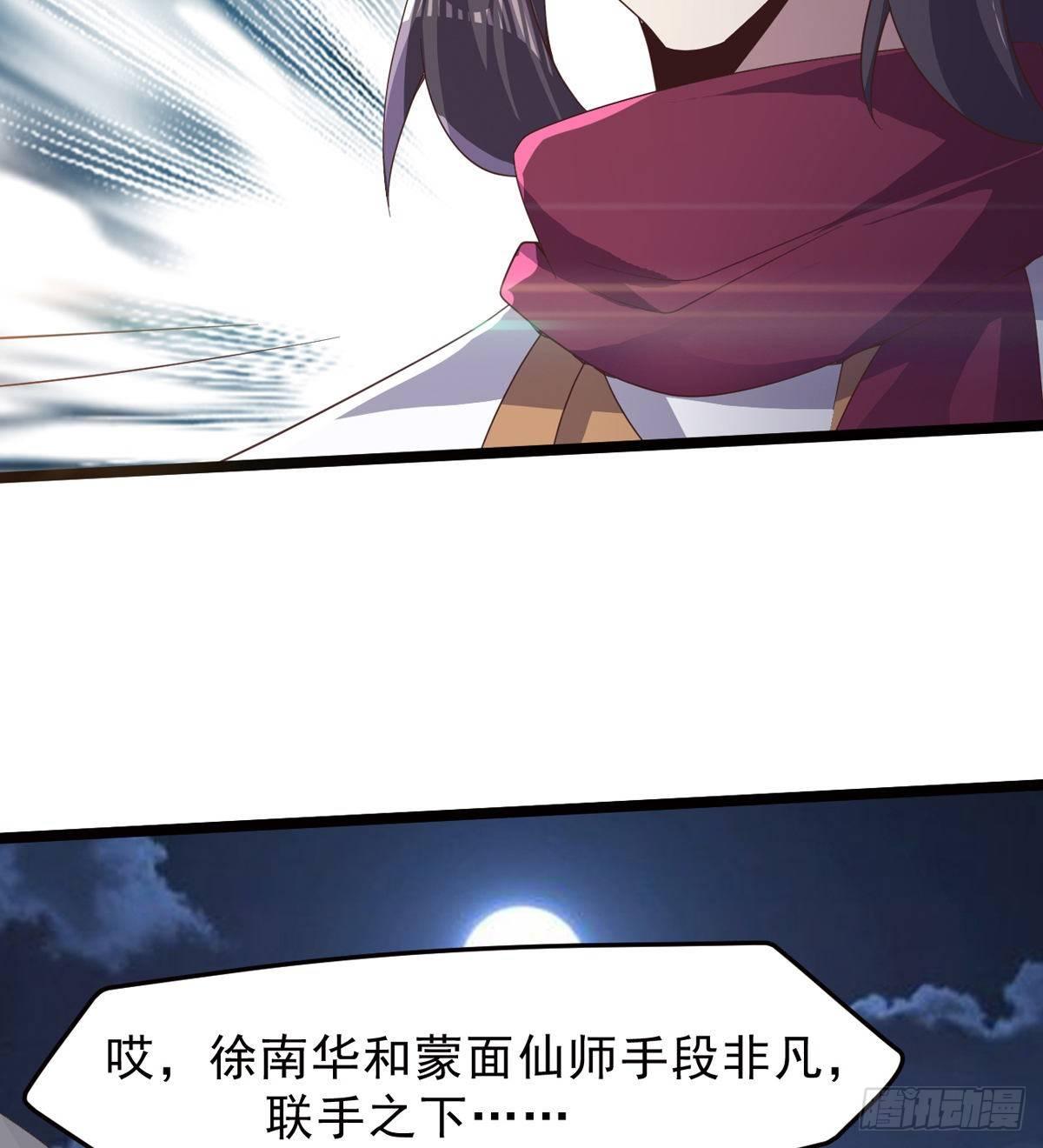 剑途韩漫全集-激烈混战！无删减无遮挡章节图片 