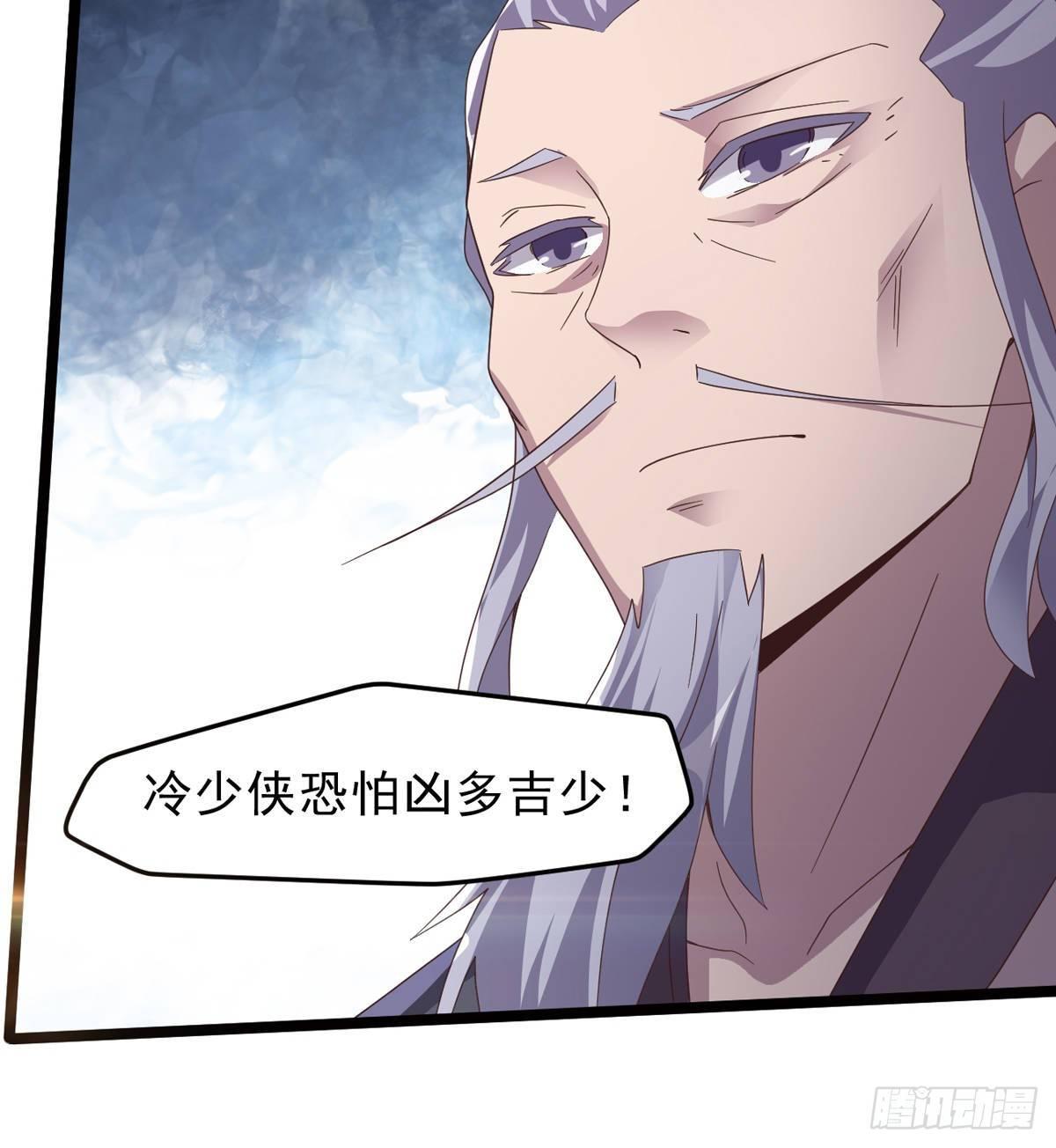 剑途韩漫全集-激烈混战！无删减无遮挡章节图片 