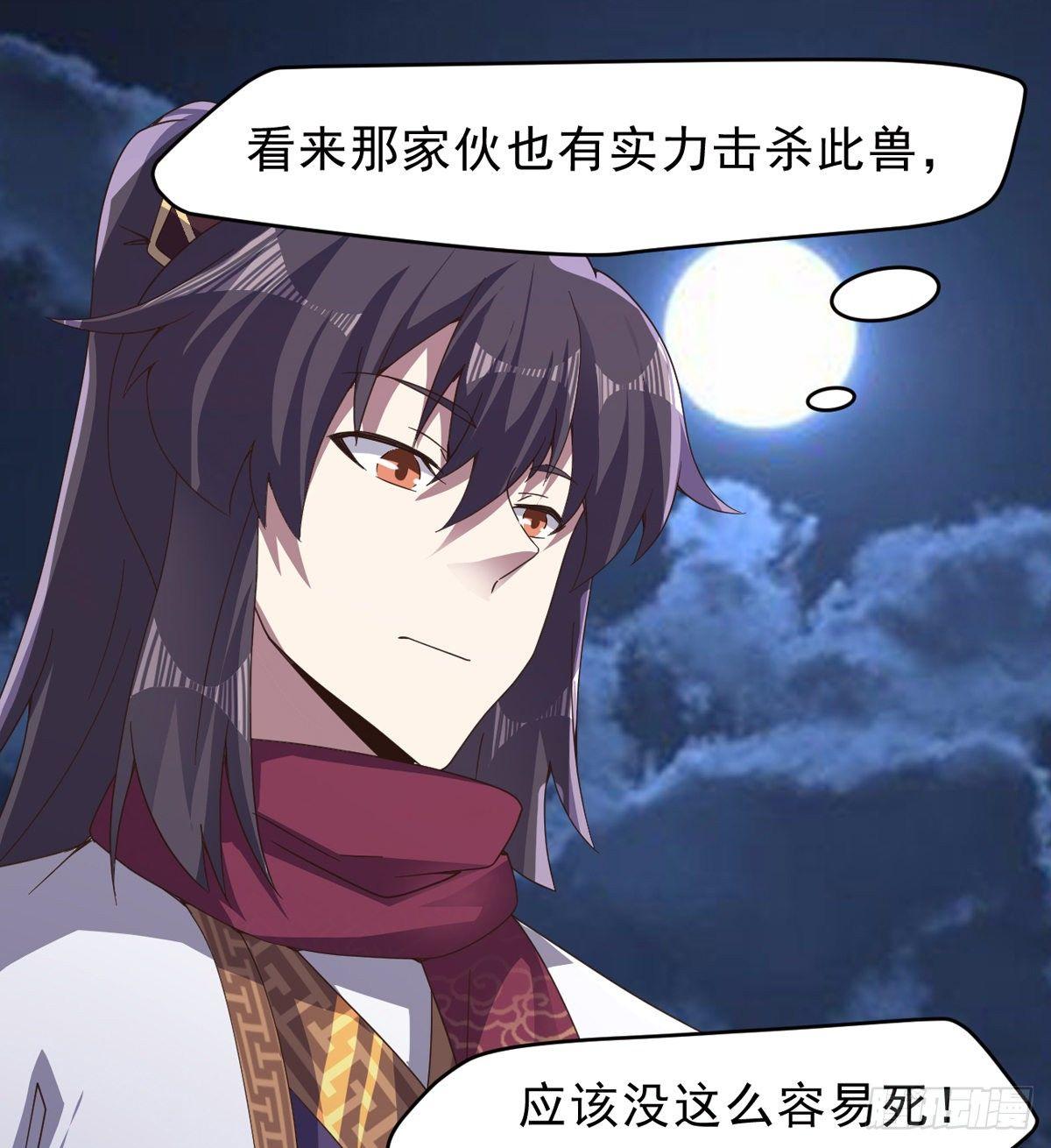 剑途韩漫全集-激烈混战！无删减无遮挡章节图片 