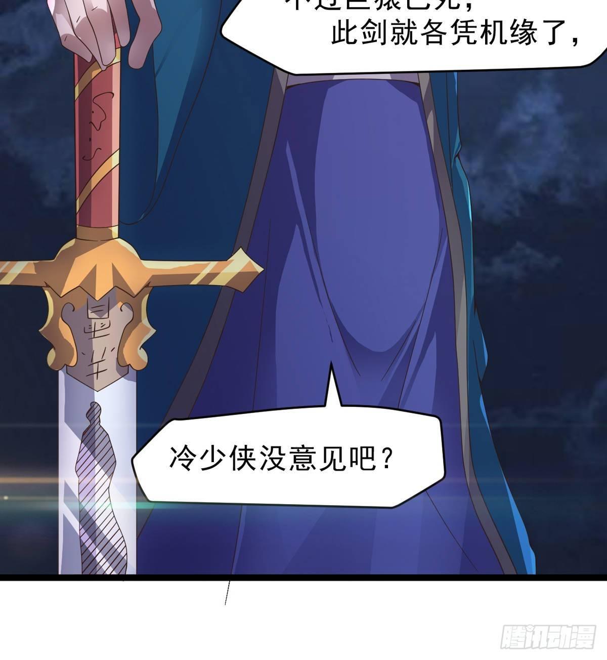 剑途韩漫全集-激烈混战！无删减无遮挡章节图片 