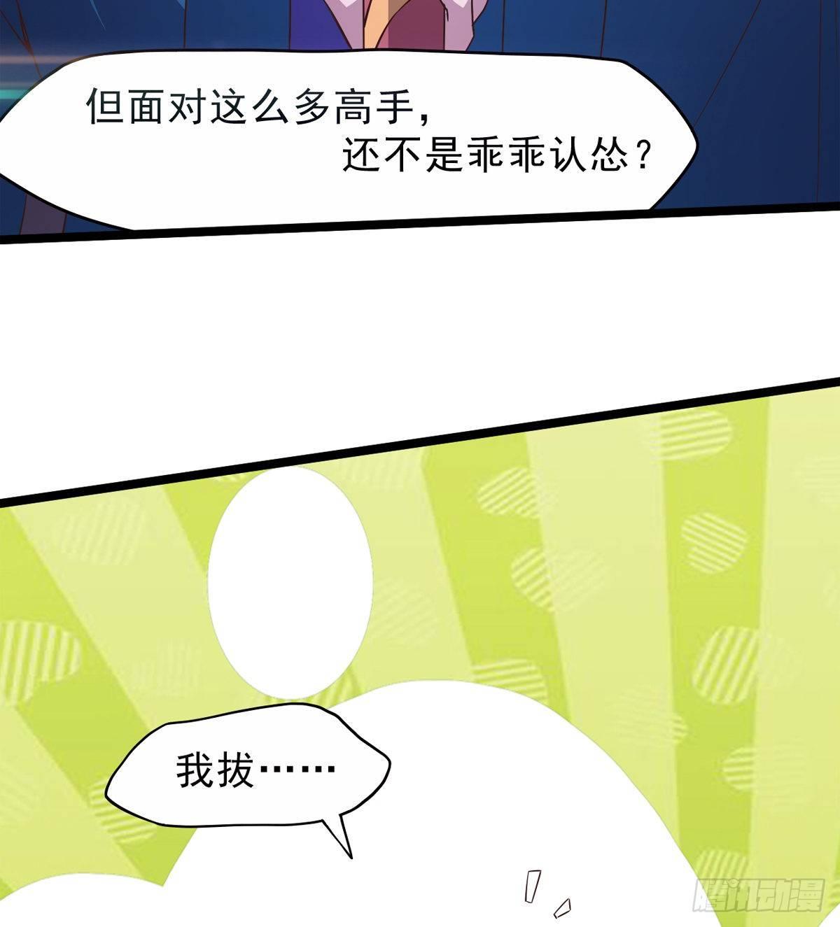 剑途韩漫全集-激烈混战！无删减无遮挡章节图片 