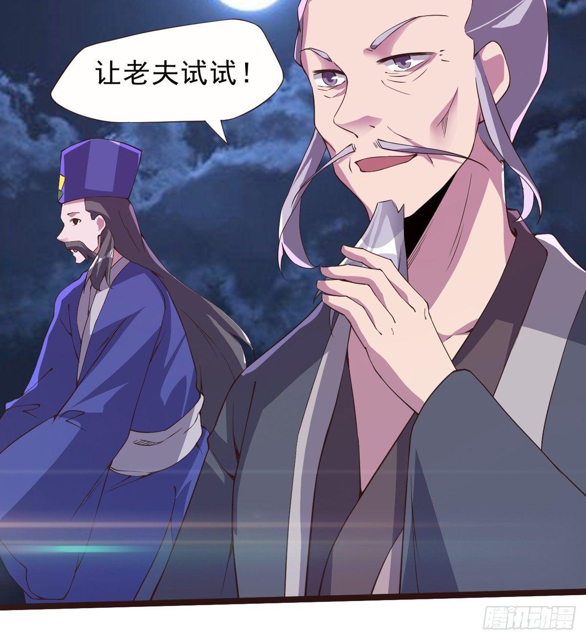 剑途韩漫全集-激烈混战！无删减无遮挡章节图片 