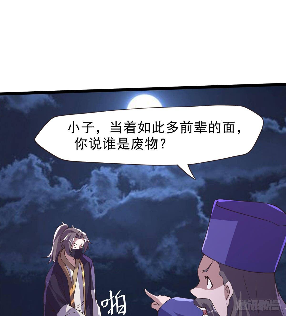剑途韩漫全集-激烈混战！无删减无遮挡章节图片 