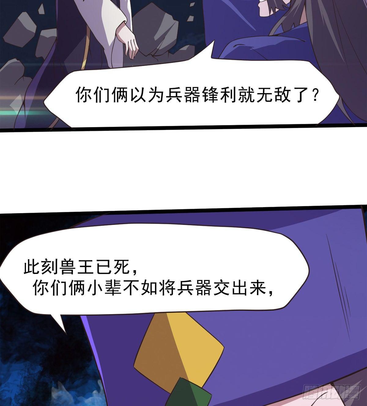 剑途韩漫全集-激烈混战！无删减无遮挡章节图片 