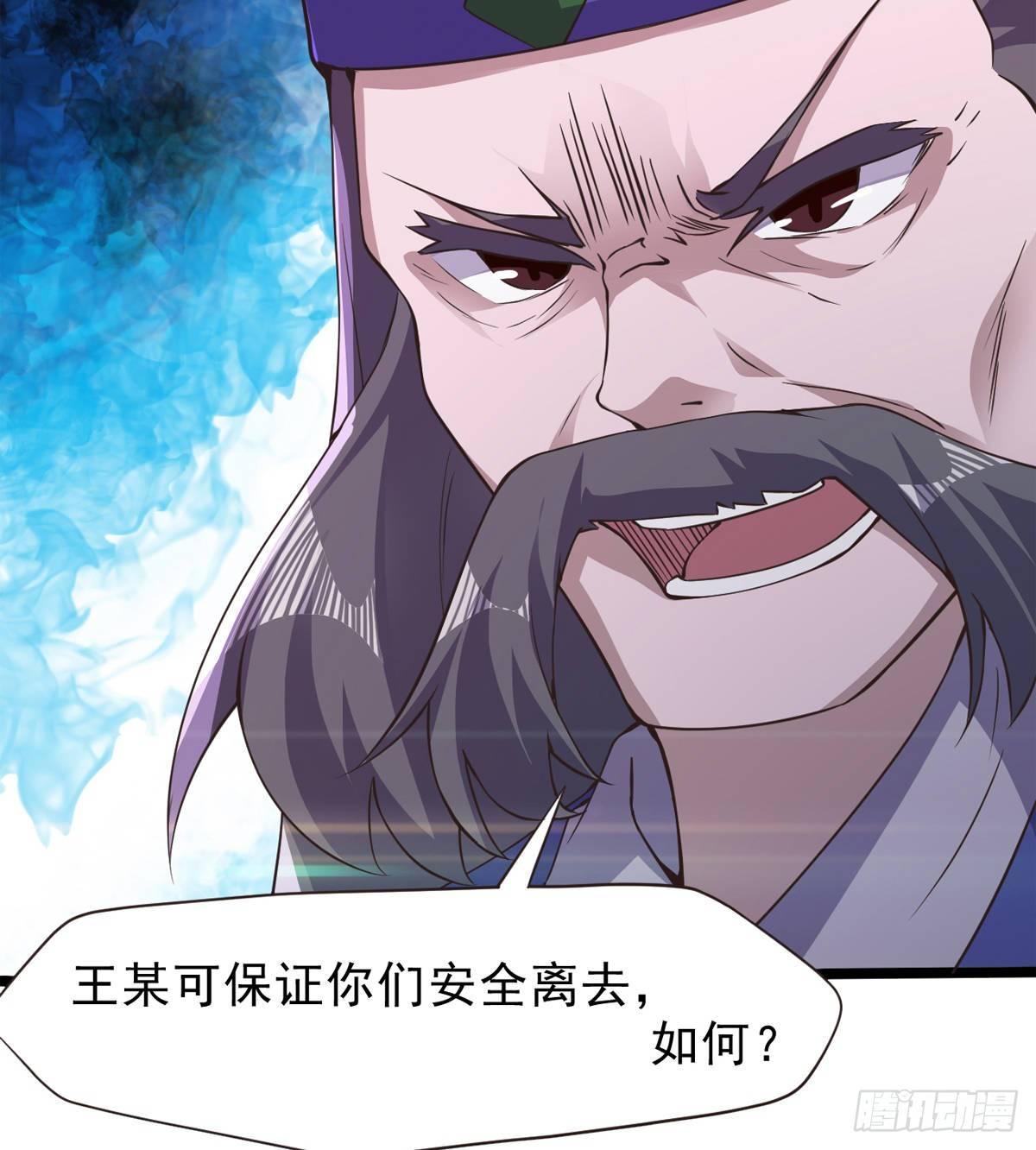 剑途韩漫全集-激烈混战！无删减无遮挡章节图片 