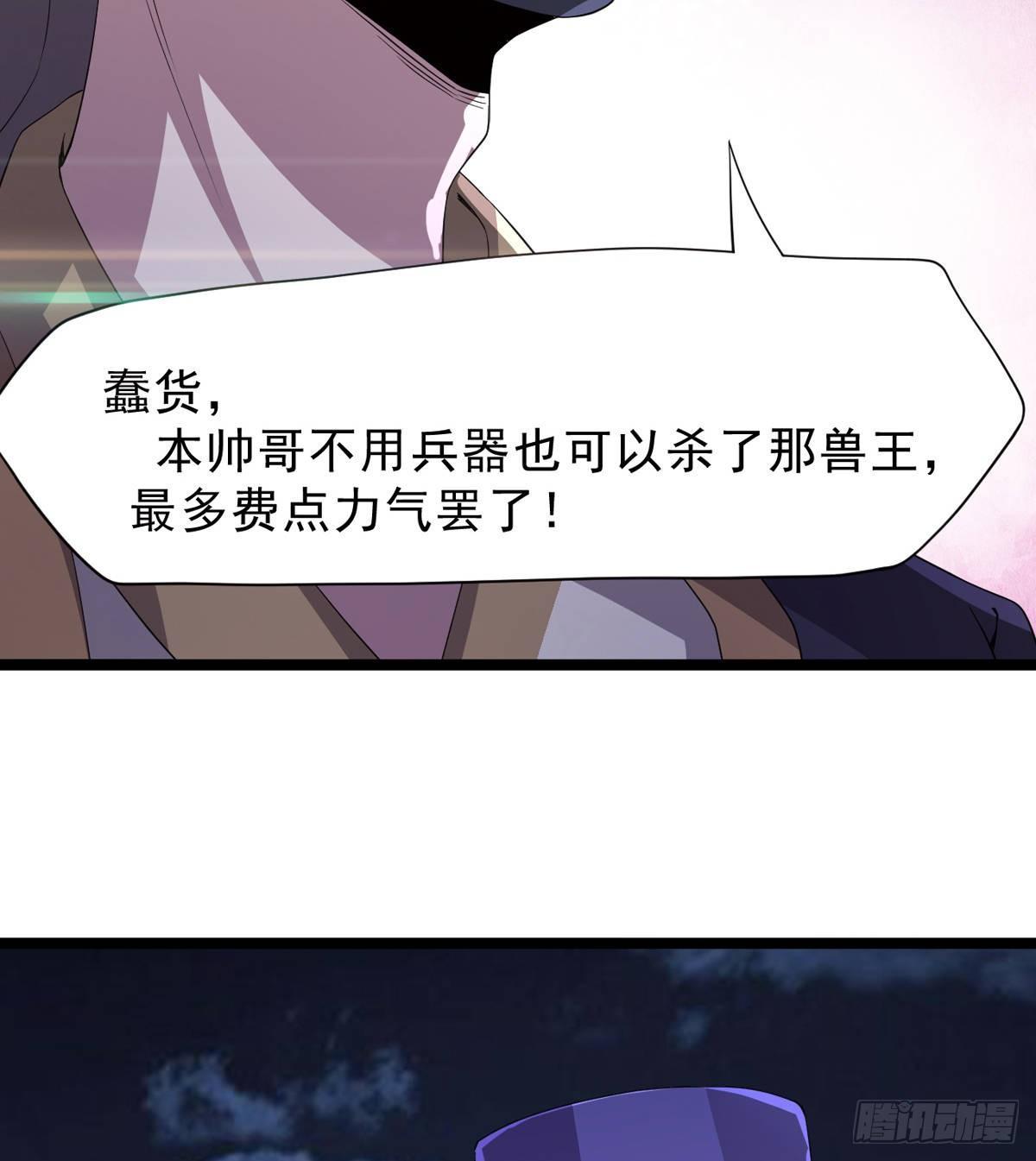 剑途韩漫全集-激烈混战！无删减无遮挡章节图片 