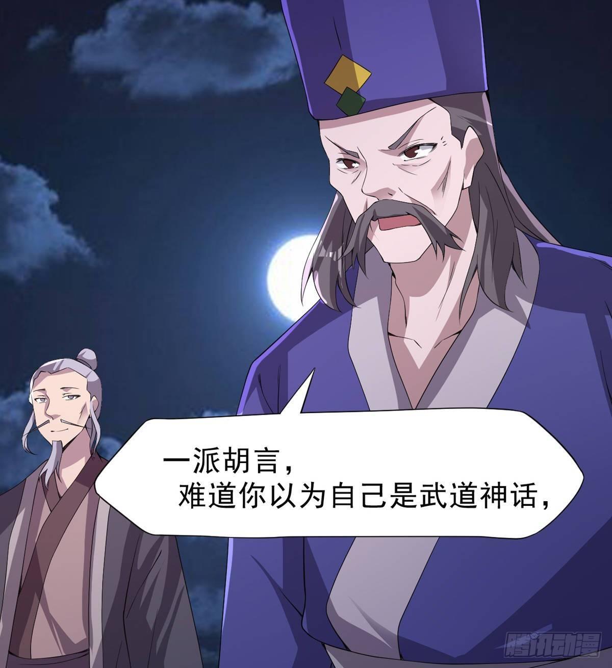 剑途韩漫全集-激烈混战！无删减无遮挡章节图片 