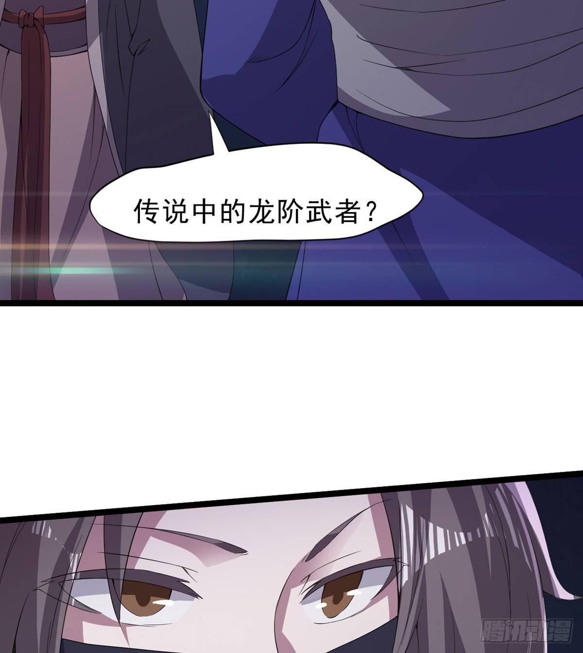 剑途韩漫全集-激烈混战！无删减无遮挡章节图片 