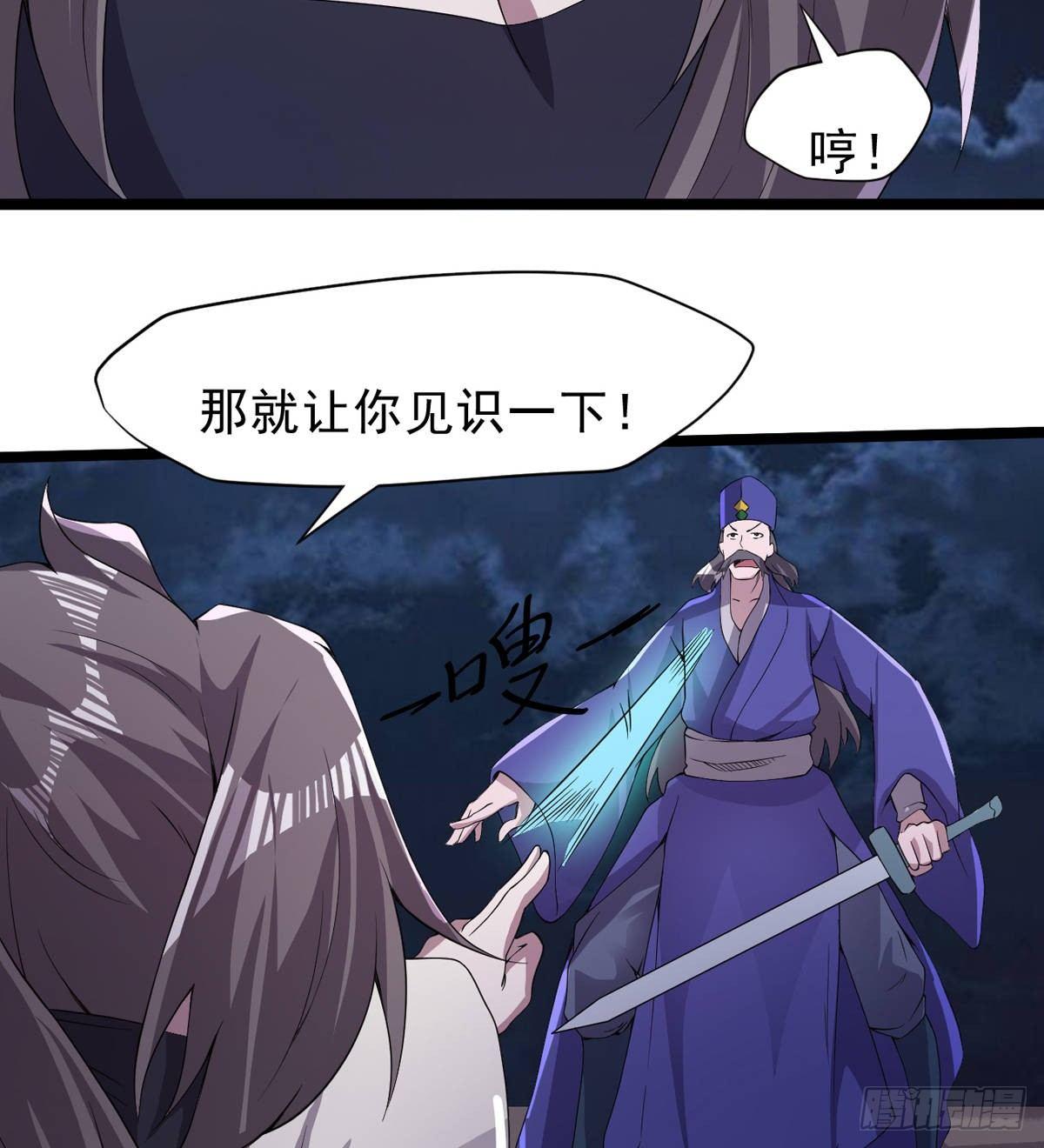 剑途韩漫全集-激烈混战！无删减无遮挡章节图片 