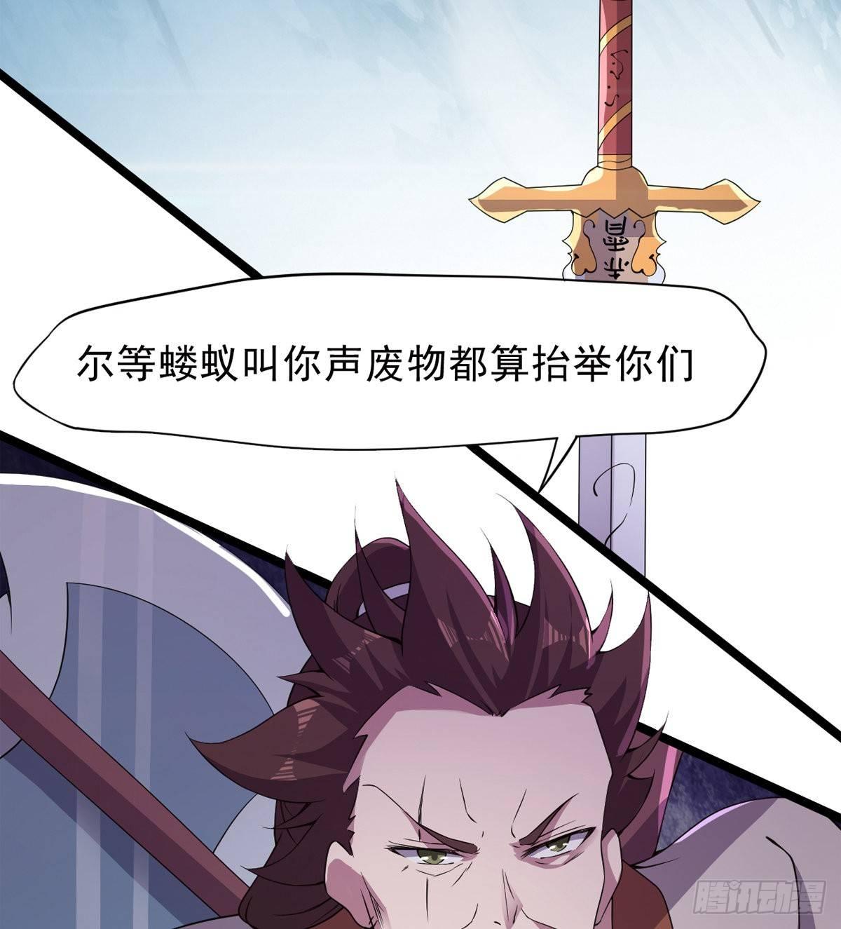 剑途韩漫全集-激烈混战！无删减无遮挡章节图片 
