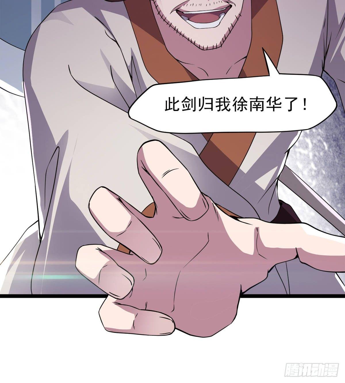 剑途韩漫全集-激烈混战！无删减无遮挡章节图片 