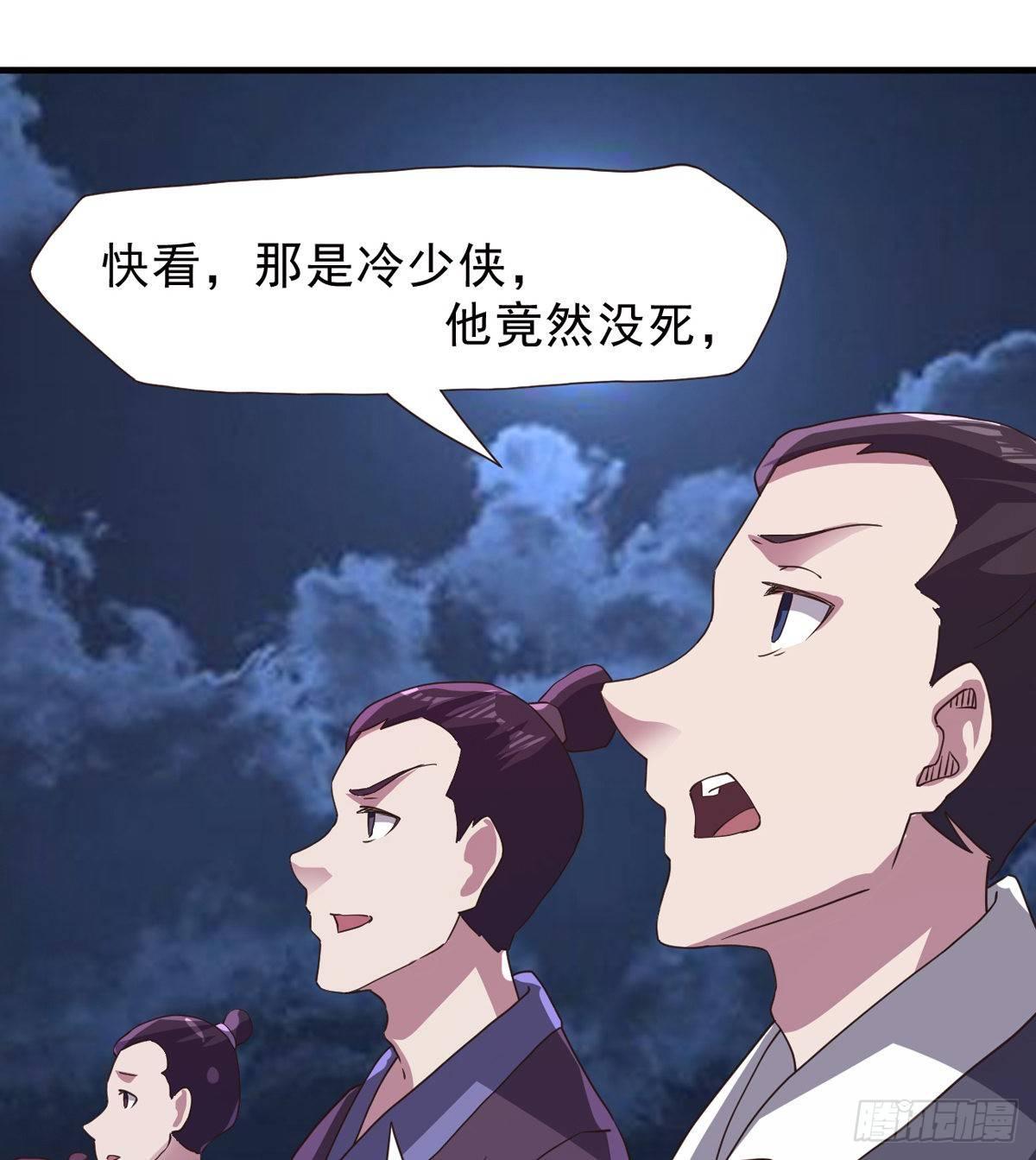剑途韩漫全集-激烈混战！无删减无遮挡章节图片 