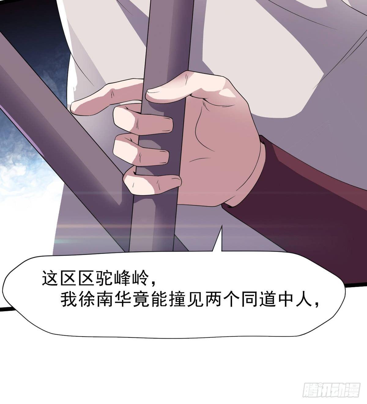 剑途韩漫全集-激烈混战！无删减无遮挡章节图片 