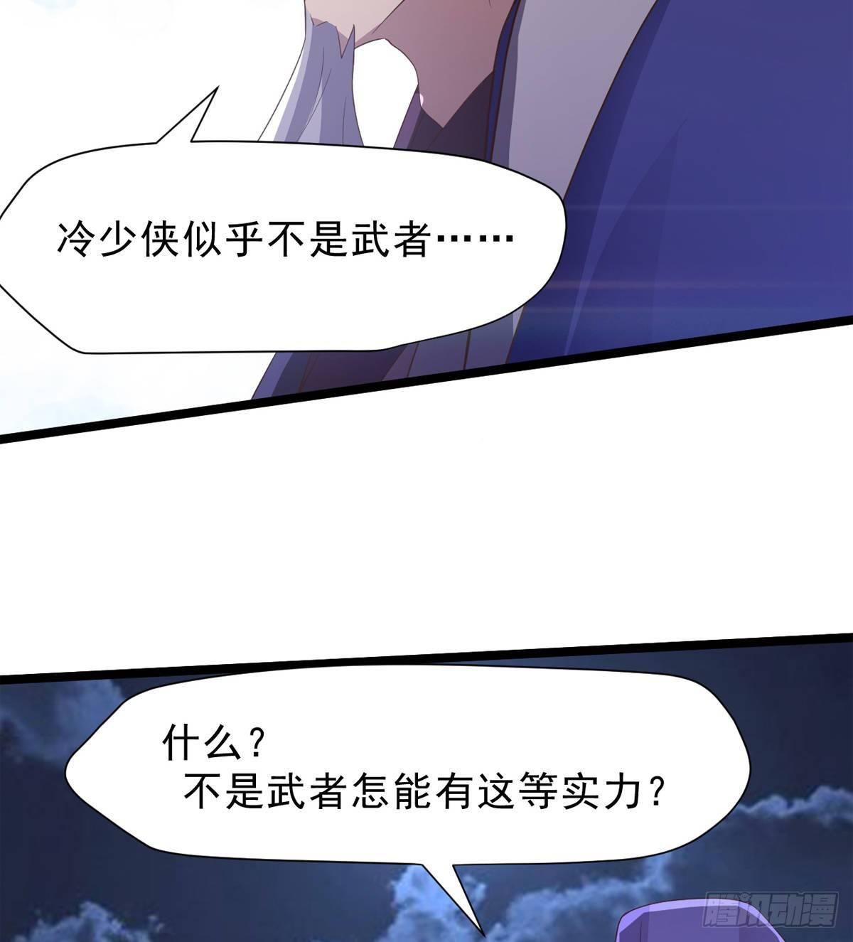 剑途韩漫全集-激烈混战！无删减无遮挡章节图片 