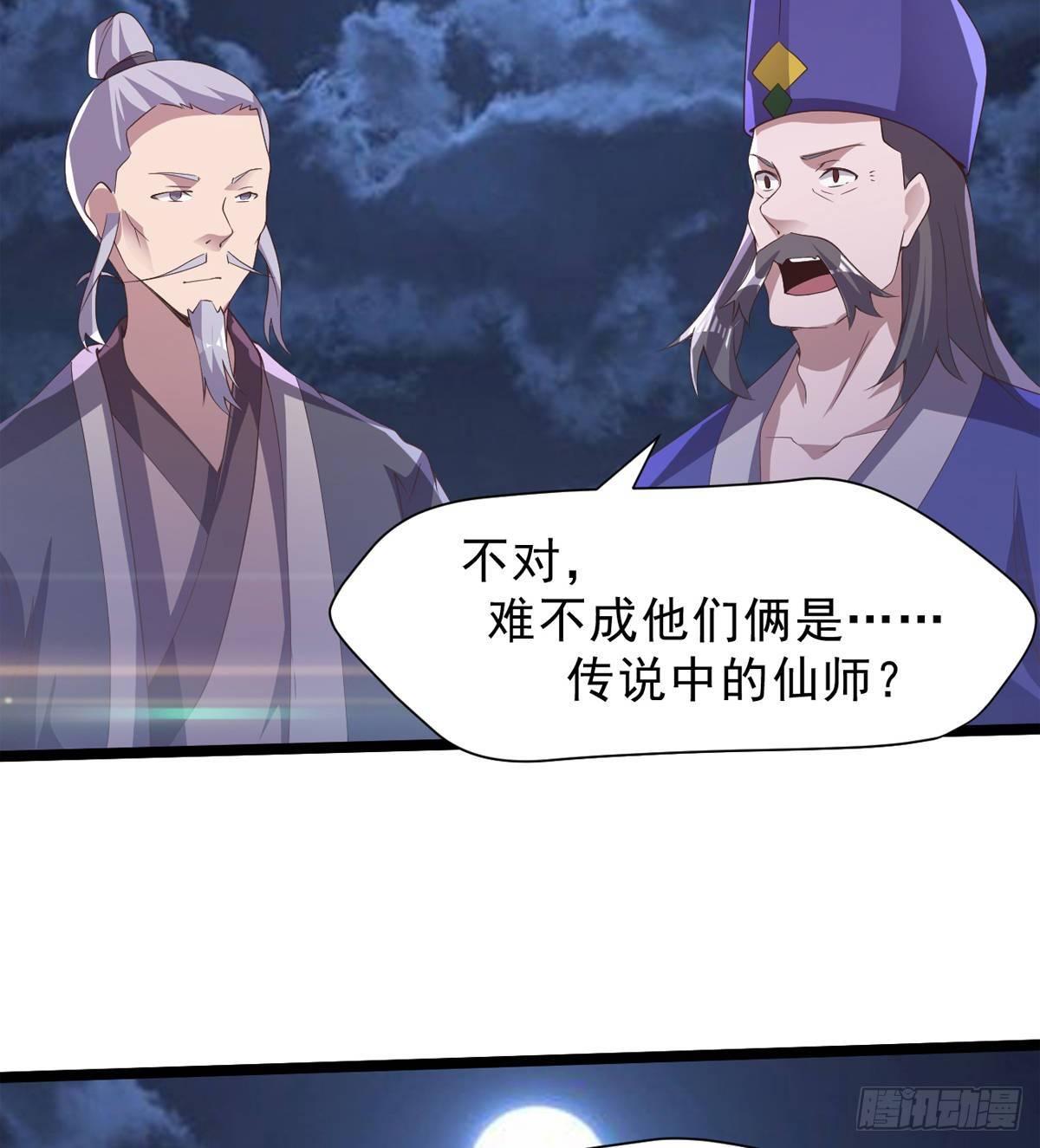 剑途韩漫全集-激烈混战！无删减无遮挡章节图片 