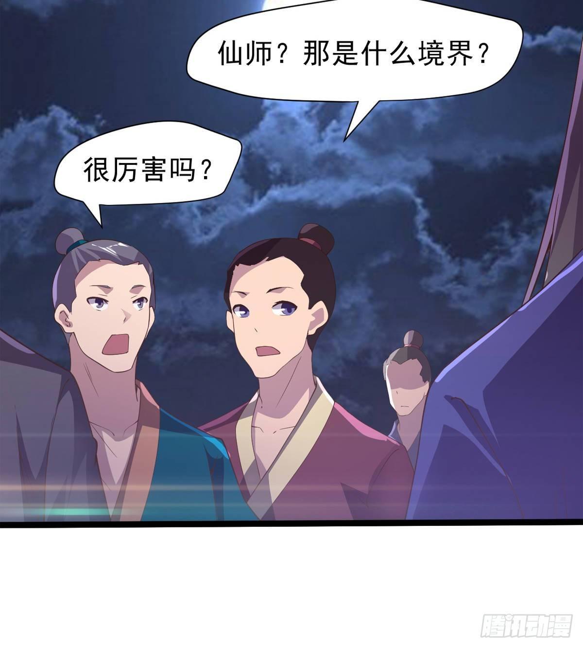 剑途韩漫全集-激烈混战！无删减无遮挡章节图片 