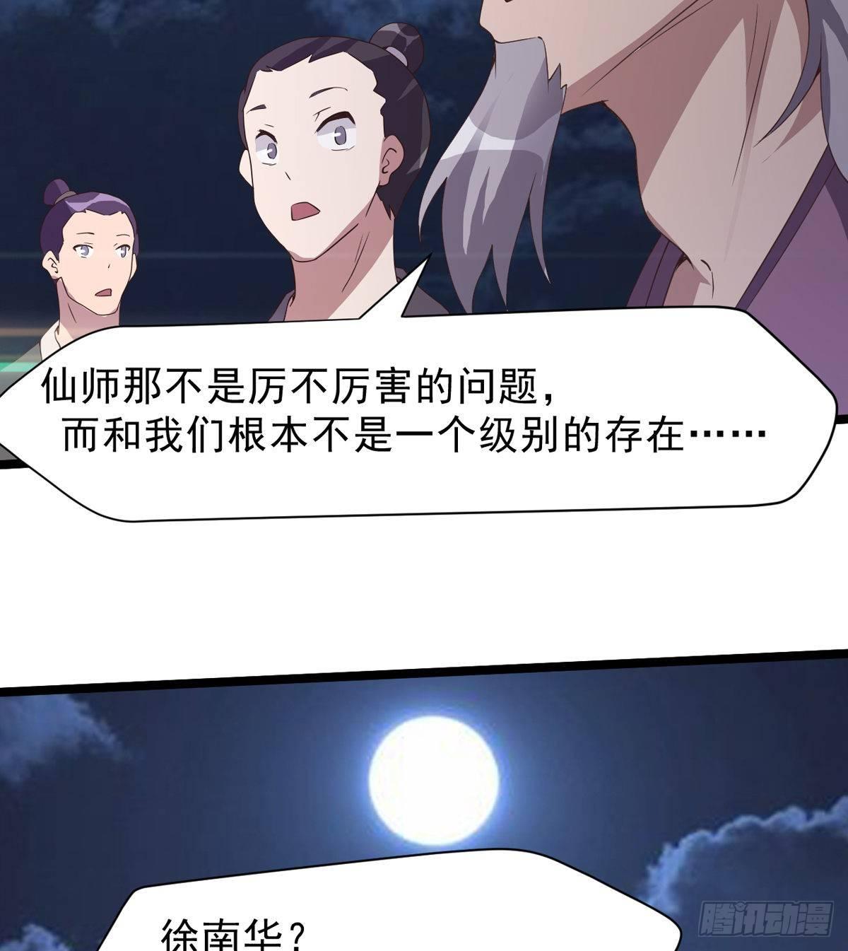 剑途韩漫全集-激烈混战！无删减无遮挡章节图片 