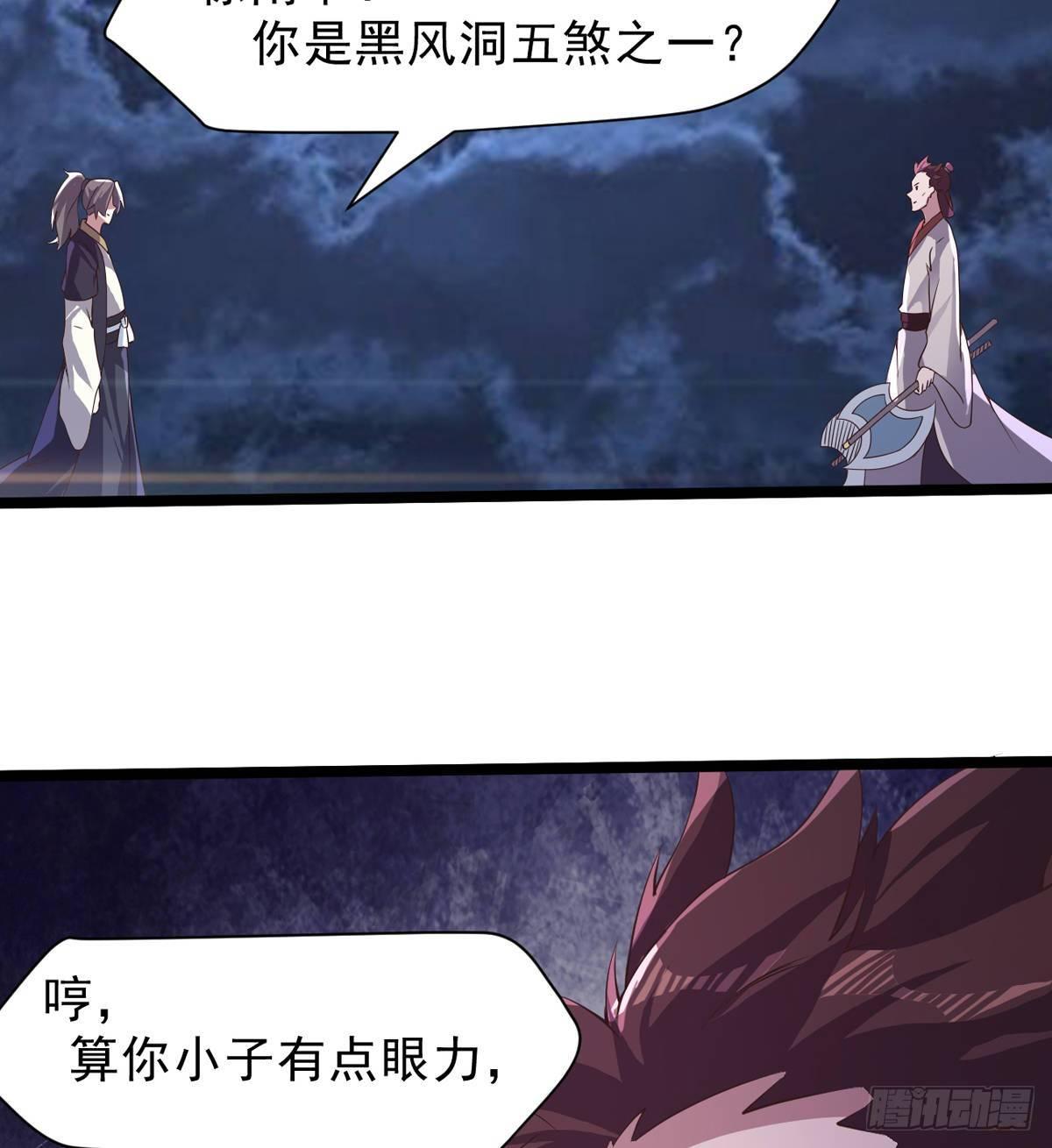剑途韩漫全集-激烈混战！无删减无遮挡章节图片 