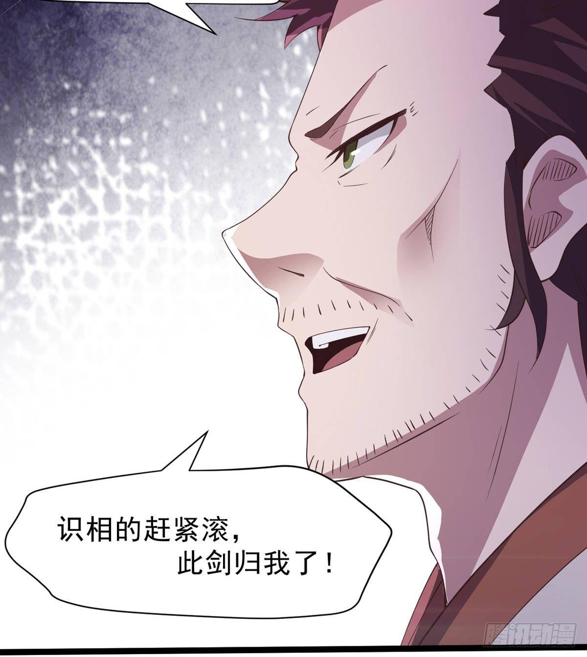 剑途韩漫全集-激烈混战！无删减无遮挡章节图片 