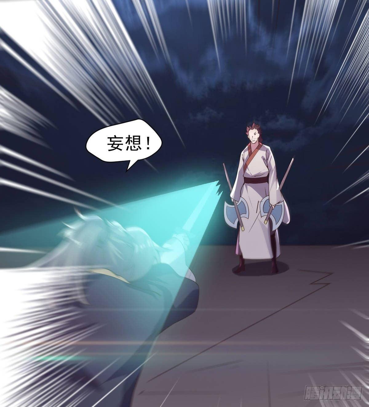 剑途韩漫全集-激烈混战！无删减无遮挡章节图片 