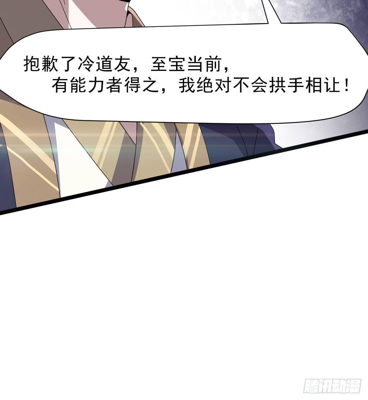 剑途韩漫全集-激烈混战！无删减无遮挡章节图片 