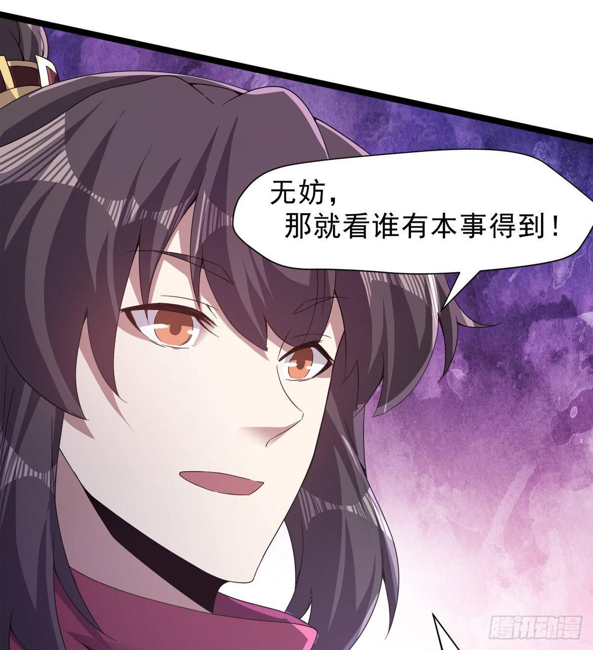 剑途韩漫全集-激烈混战！无删减无遮挡章节图片 