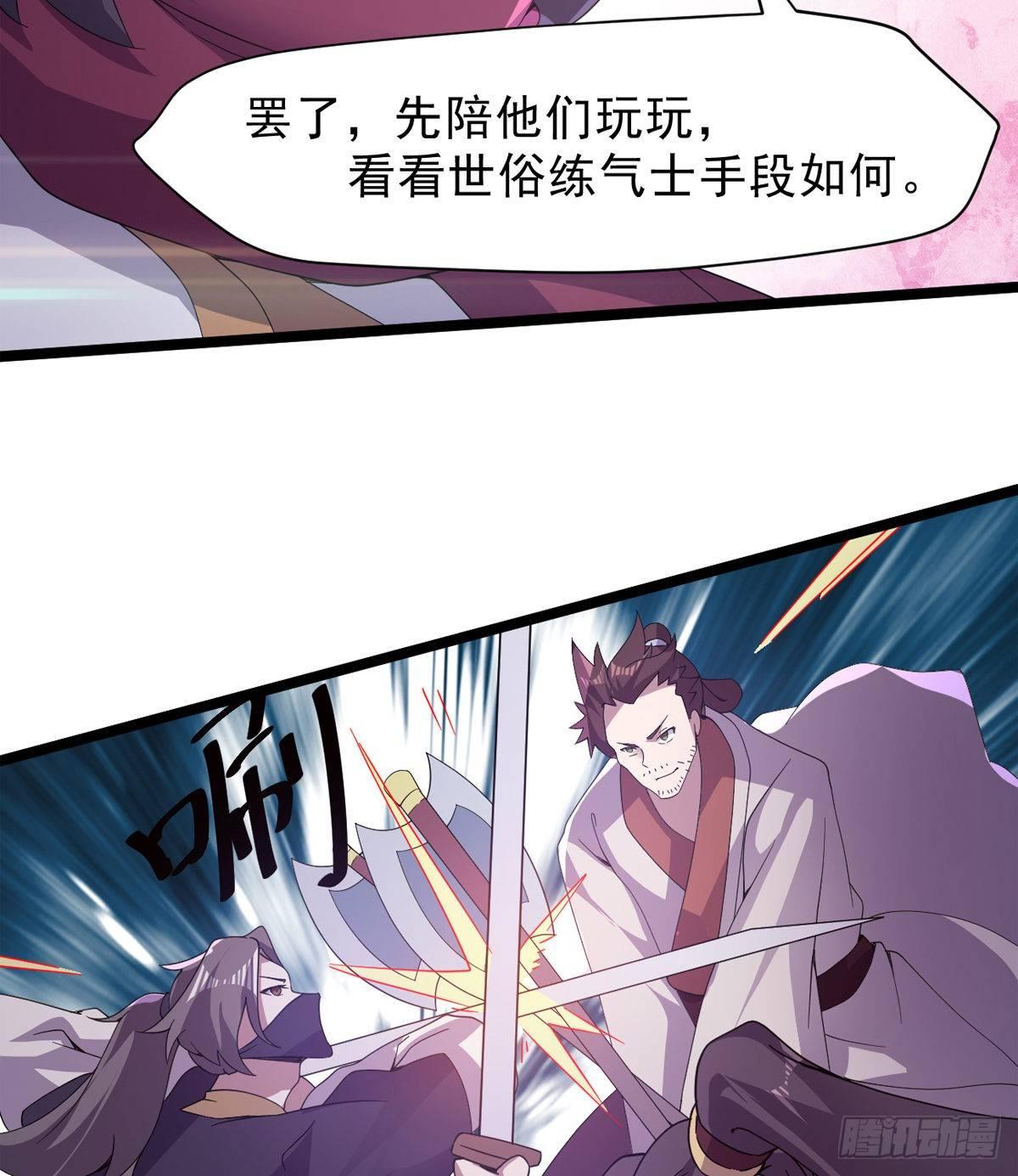 剑途韩漫全集-激烈混战！无删减无遮挡章节图片 