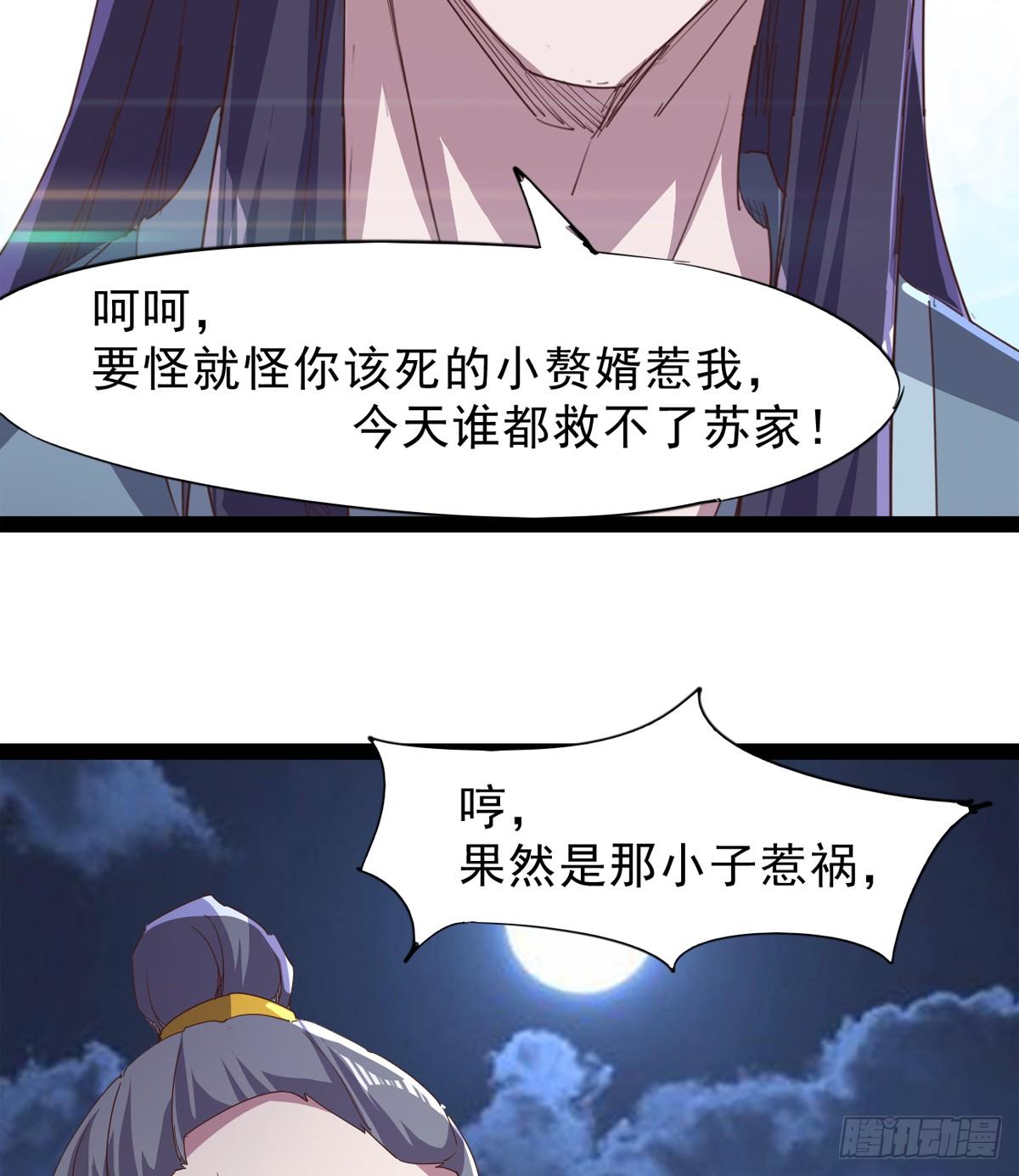 剑途韩漫全集-石殇报恩无删减无遮挡章节图片 
