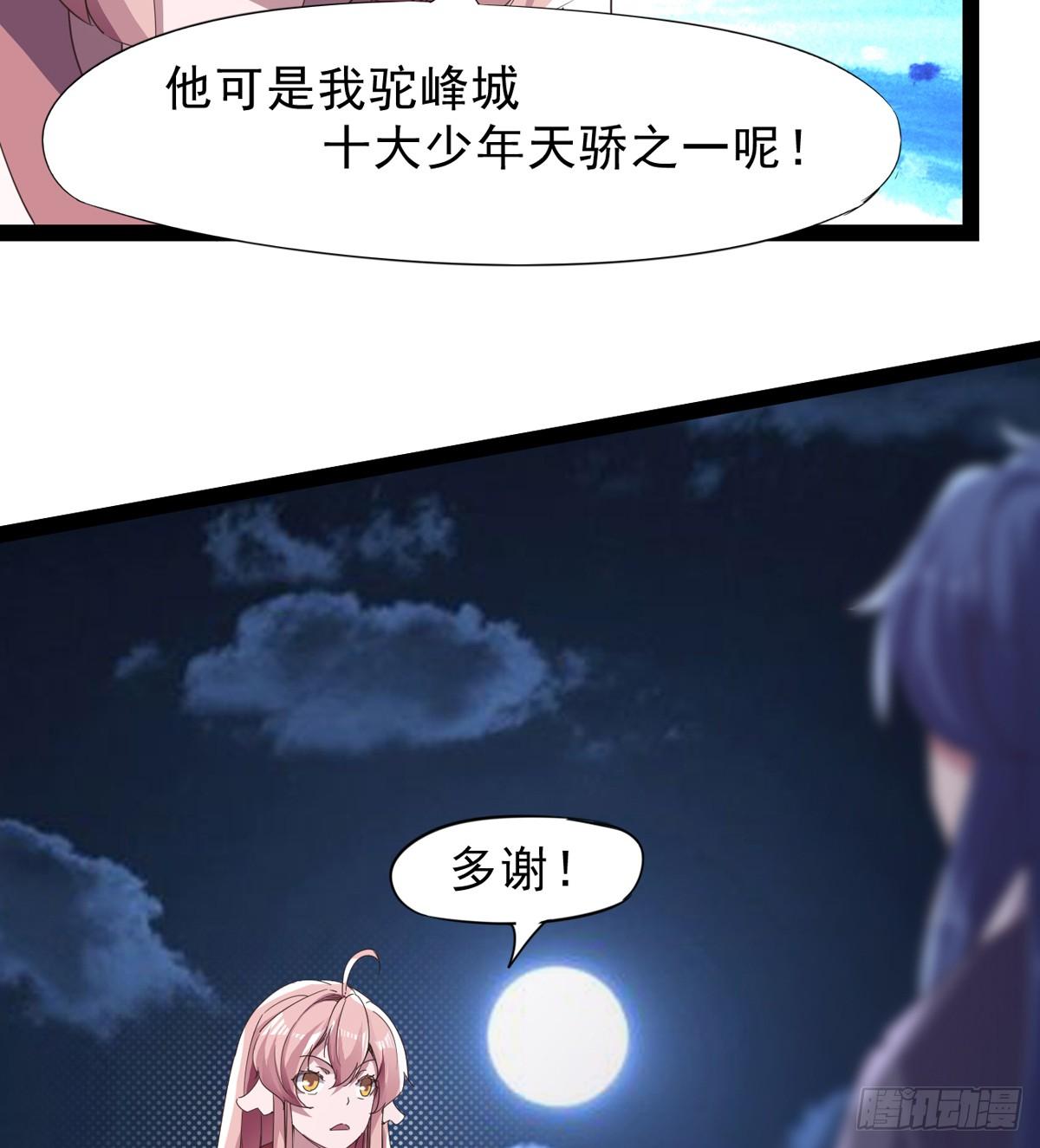 剑途韩漫全集-石殇报恩无删减无遮挡章节图片 