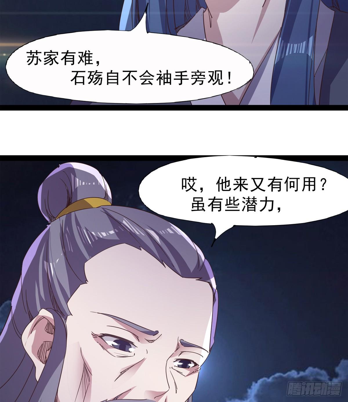 剑途韩漫全集-石殇报恩无删减无遮挡章节图片 