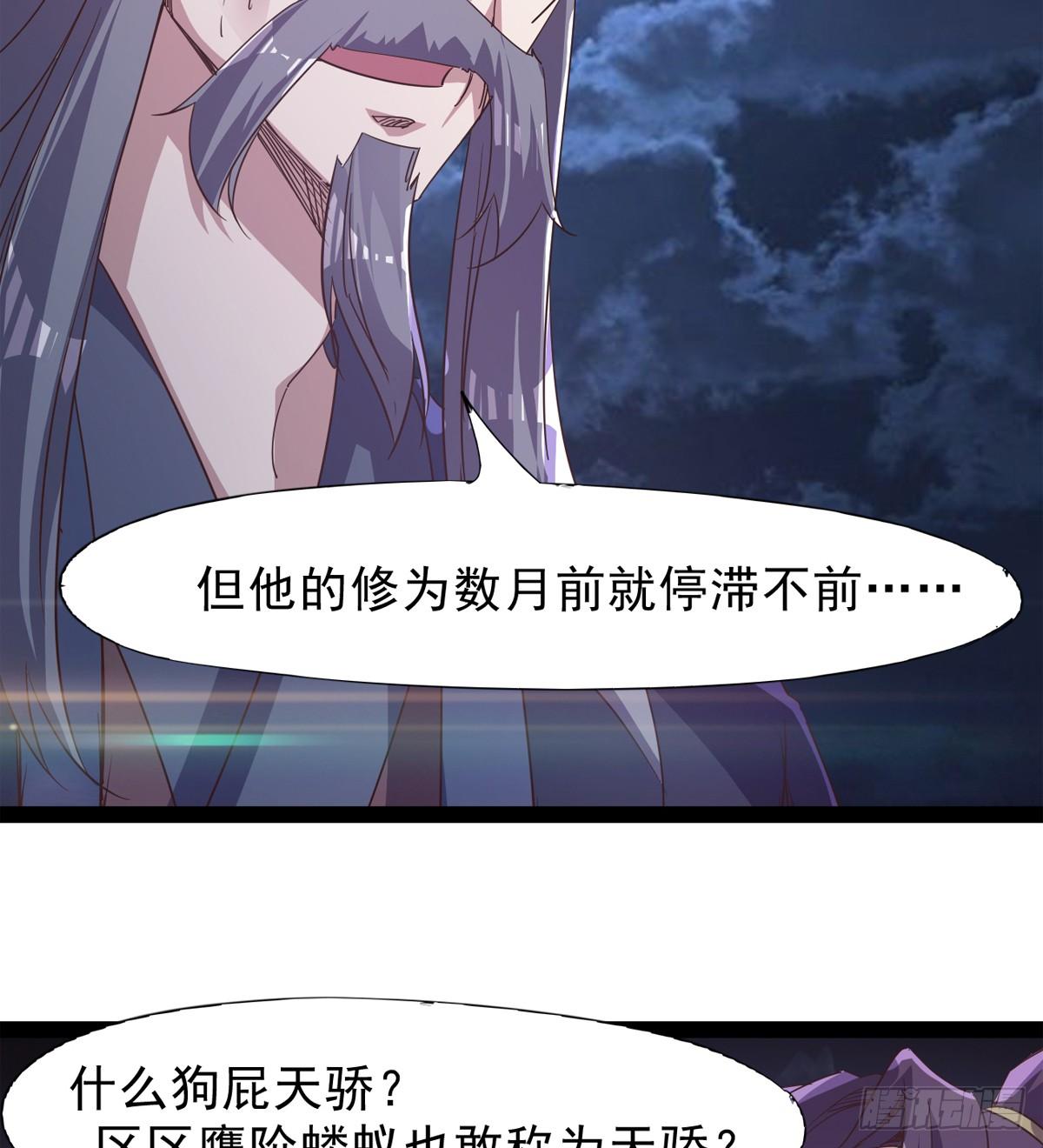 剑途韩漫全集-石殇报恩无删减无遮挡章节图片 
