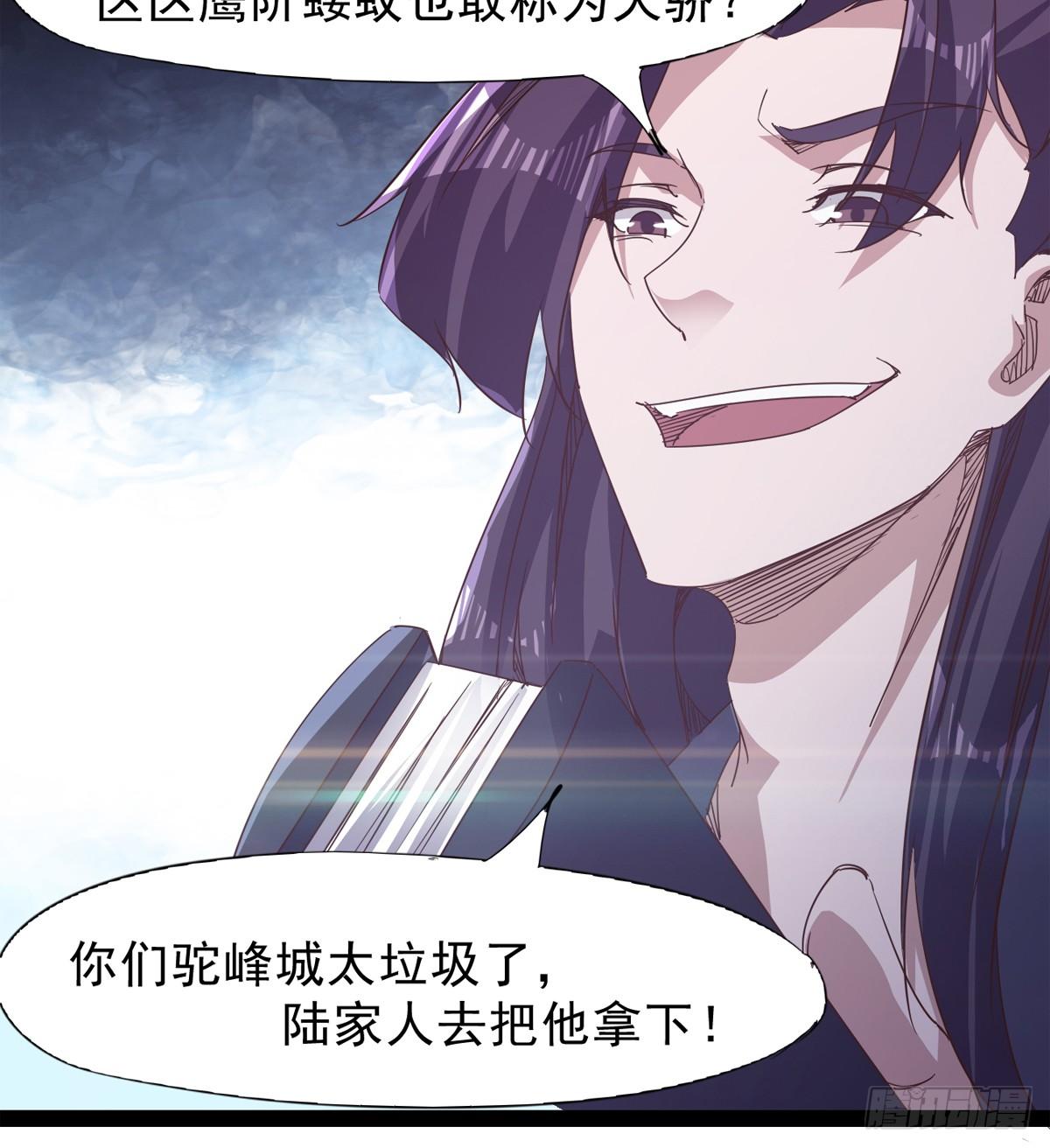 剑途韩漫全集-石殇报恩无删减无遮挡章节图片 
