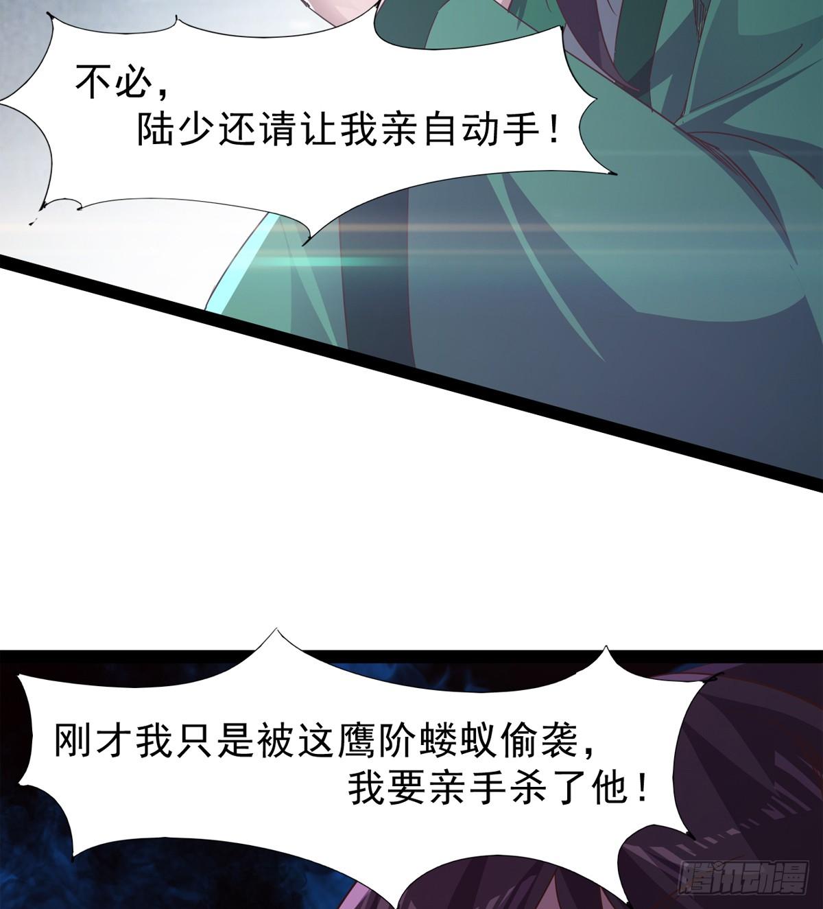 剑途韩漫全集-石殇报恩无删减无遮挡章节图片 