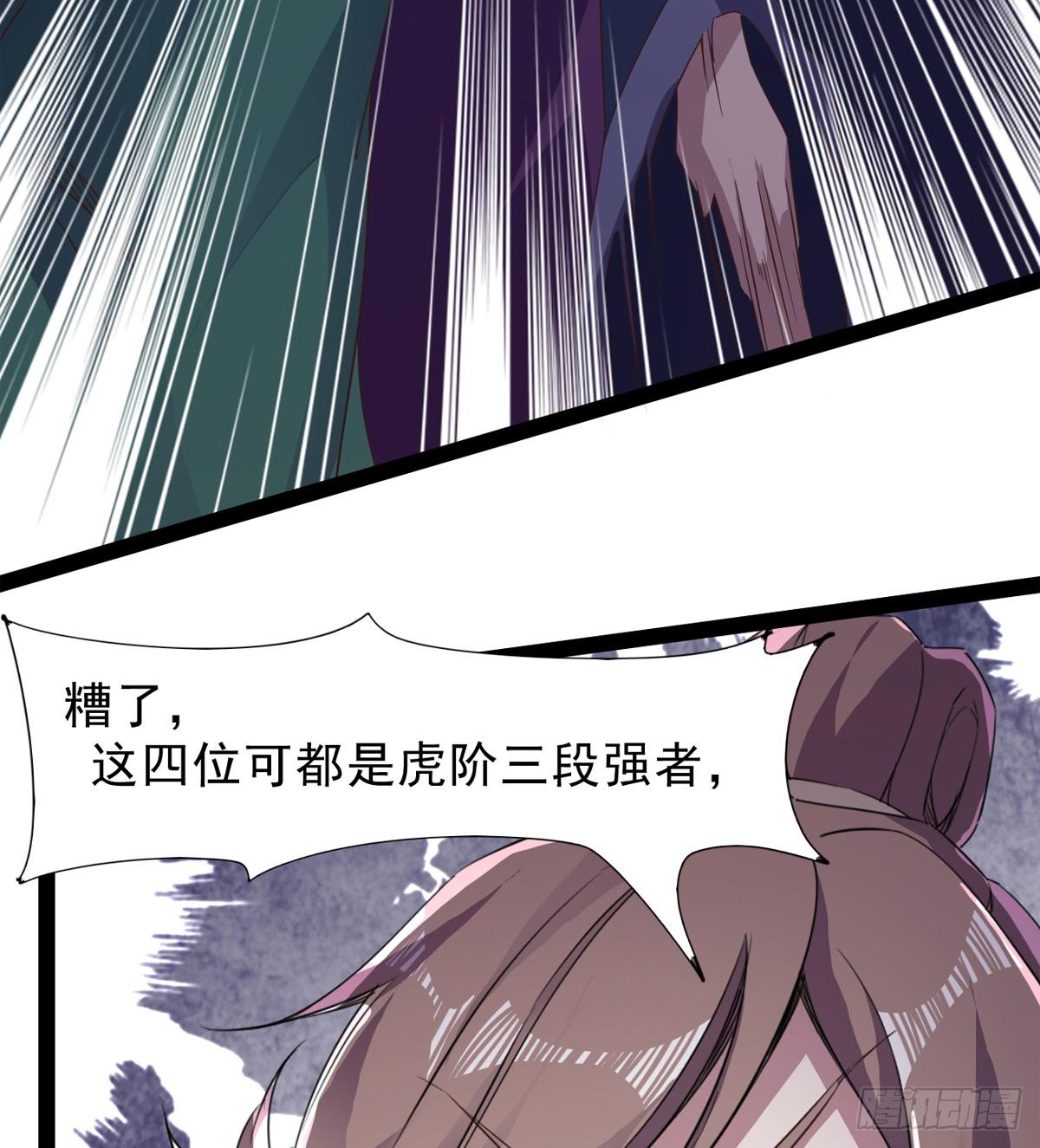 剑途韩漫全集-石殇报恩无删减无遮挡章节图片 