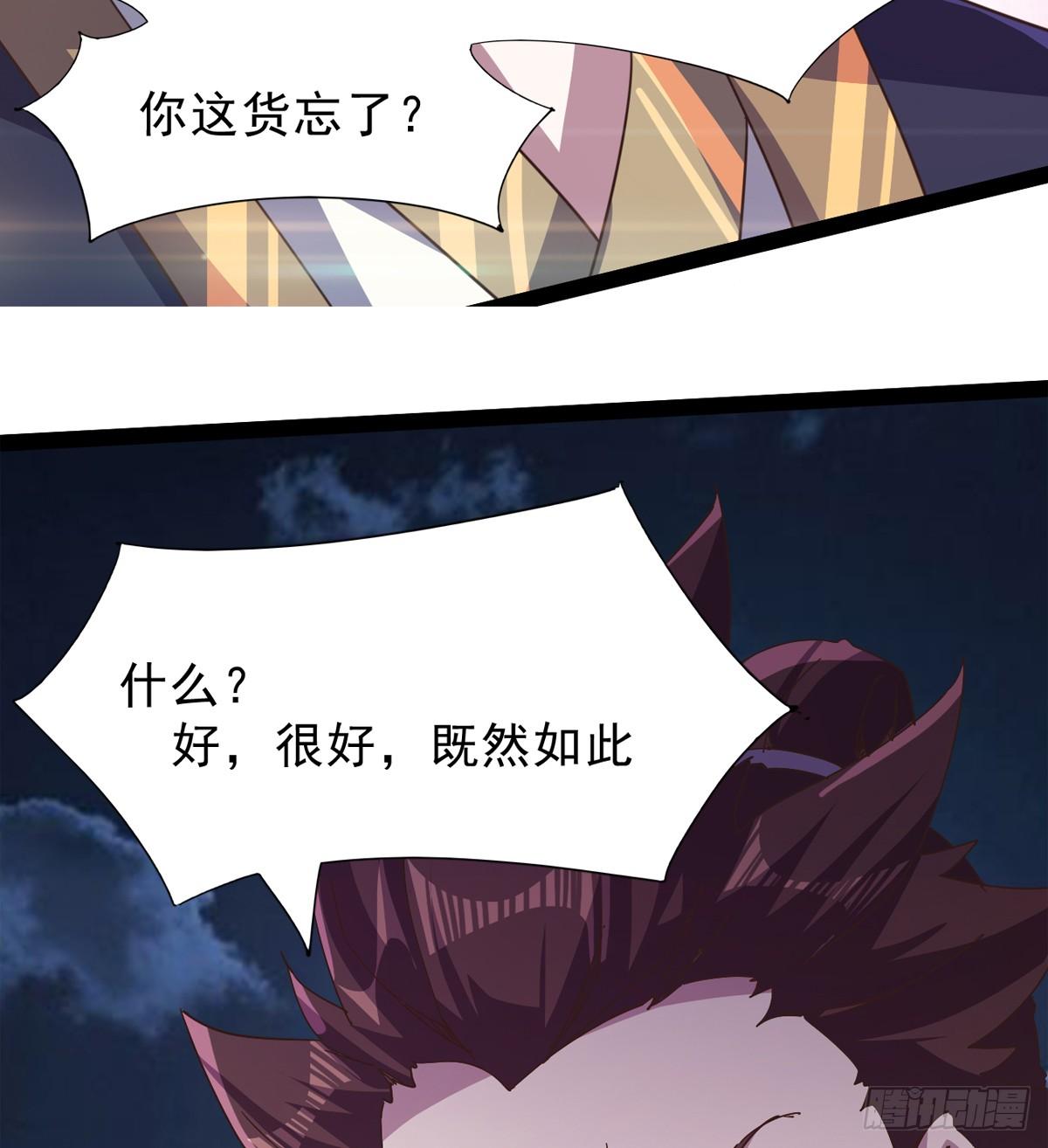 剑途韩漫全集-石殇报恩无删减无遮挡章节图片 