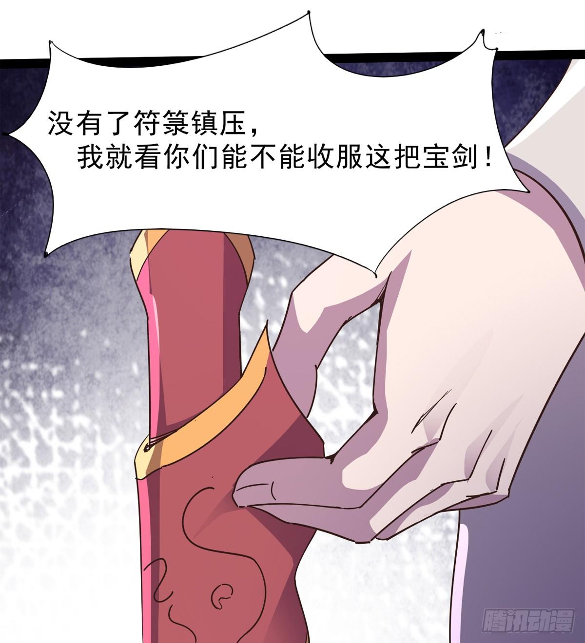 剑途韩漫全集-石殇报恩无删减无遮挡章节图片 