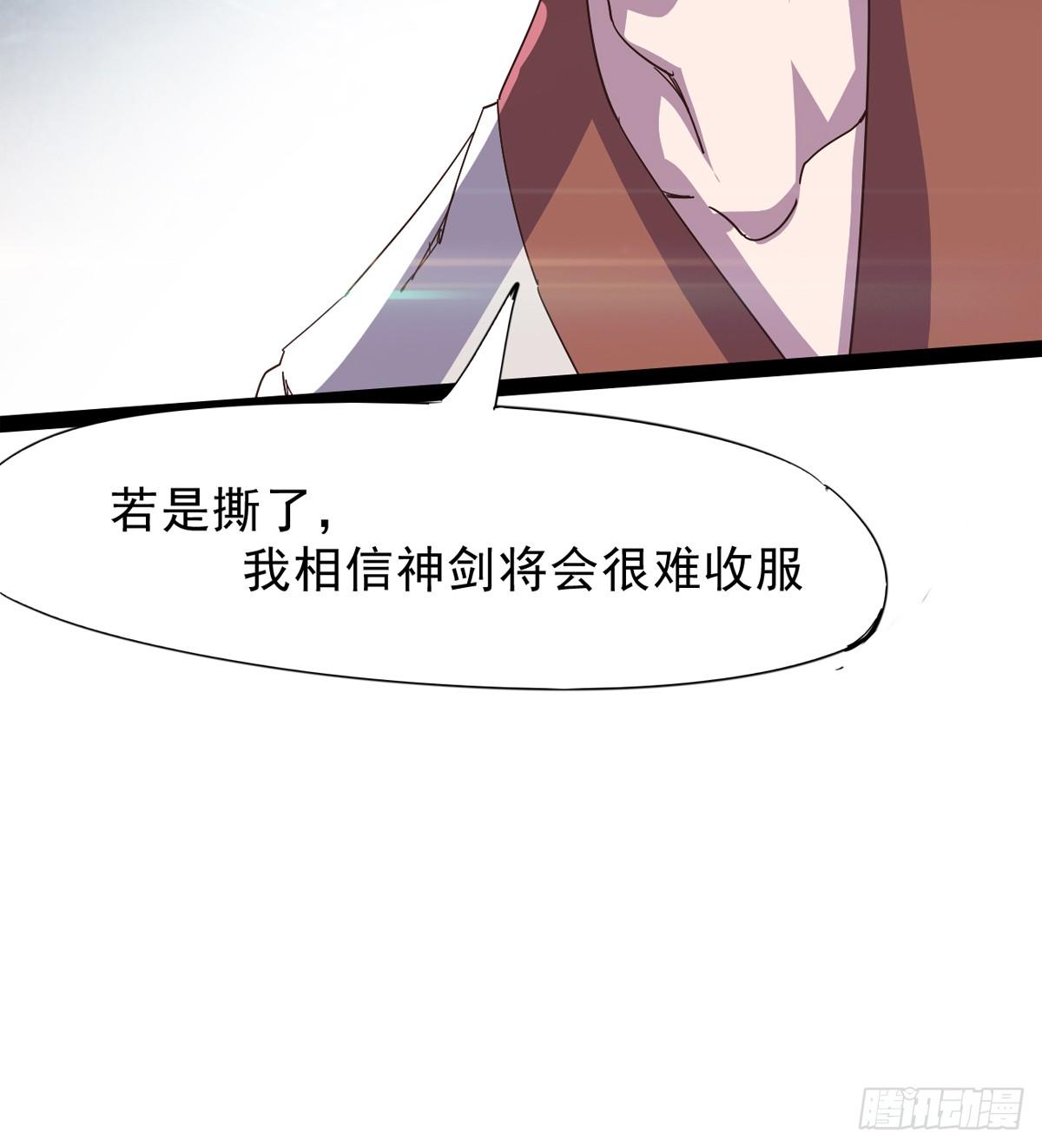 剑途韩漫全集-石殇报恩无删减无遮挡章节图片 