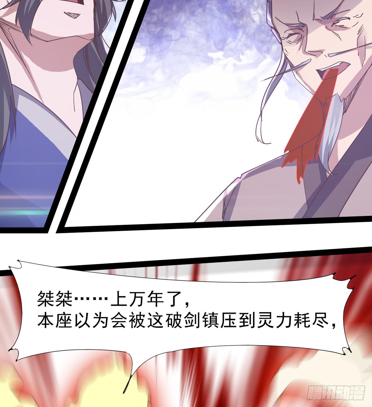 剑途韩漫全集-石殇报恩无删减无遮挡章节图片 