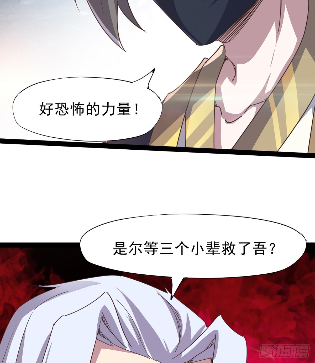 剑途韩漫全集-石殇报恩无删减无遮挡章节图片 