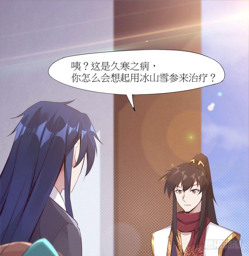 剑途韩漫全集-冷血剑客无删减无遮挡章节图片 