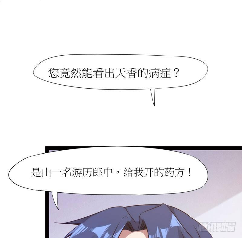 剑途韩漫全集-冷血剑客无删减无遮挡章节图片 
