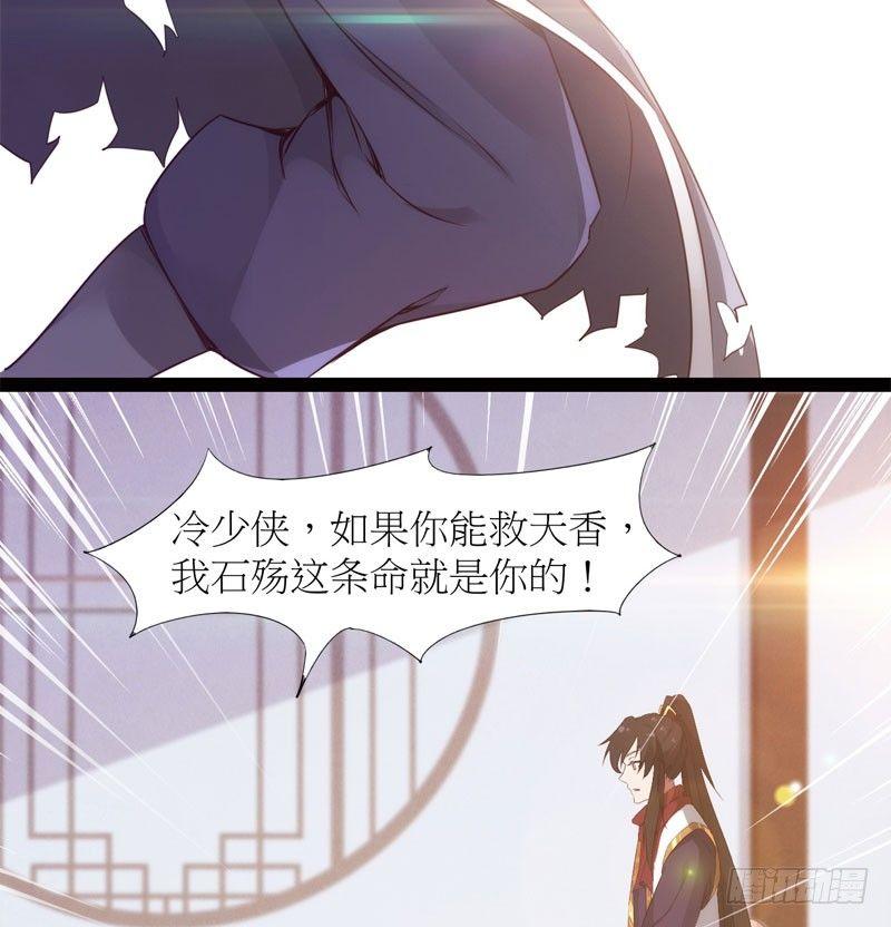 剑途韩漫全集-冷血剑客无删减无遮挡章节图片 