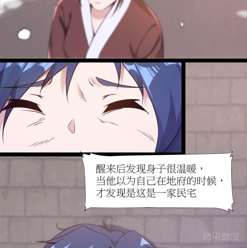 剑途韩漫全集-冷血剑客无删减无遮挡章节图片 